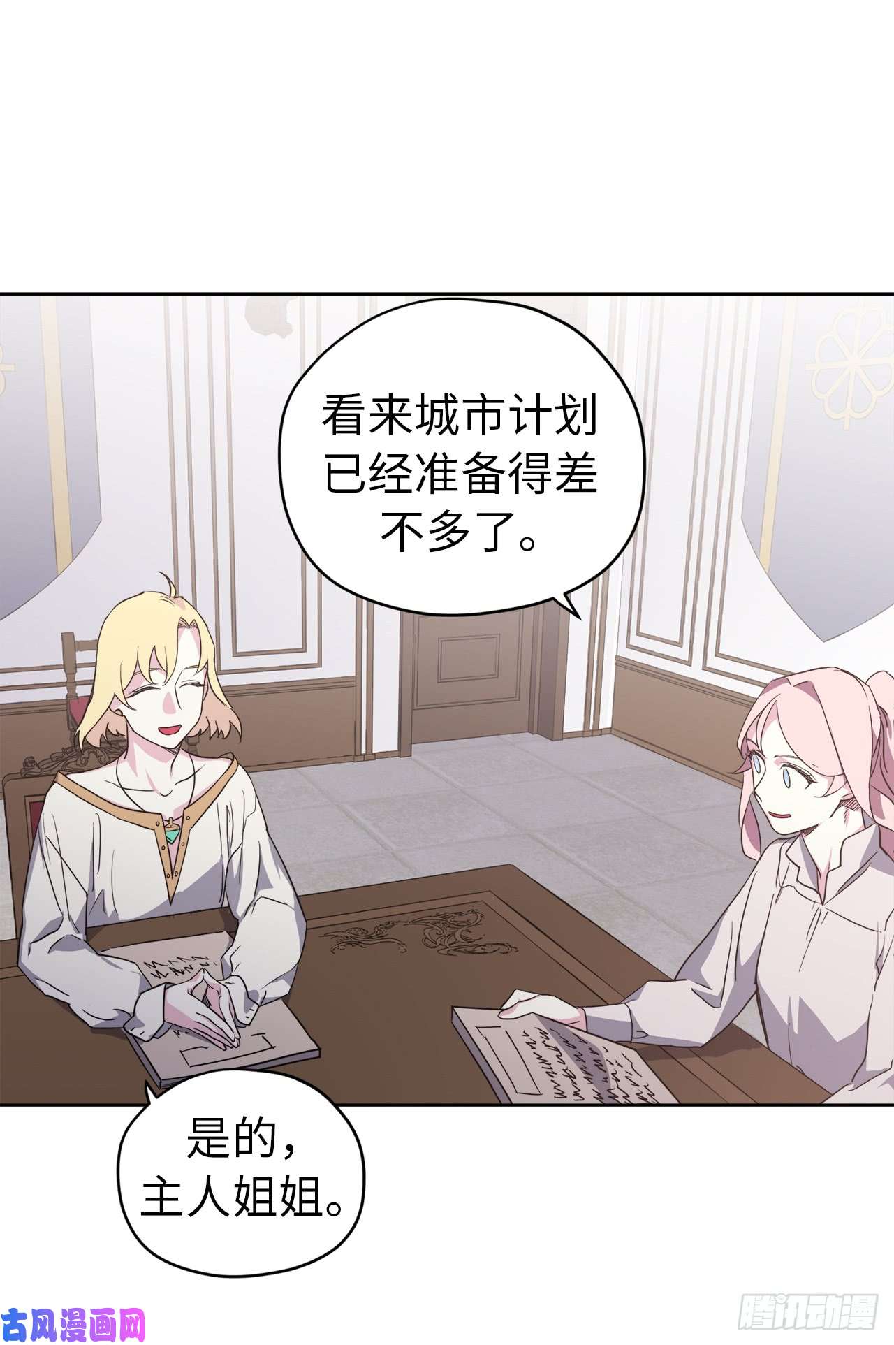 琪拉的美男图鉴73.为毛没有一夫一妻制？！