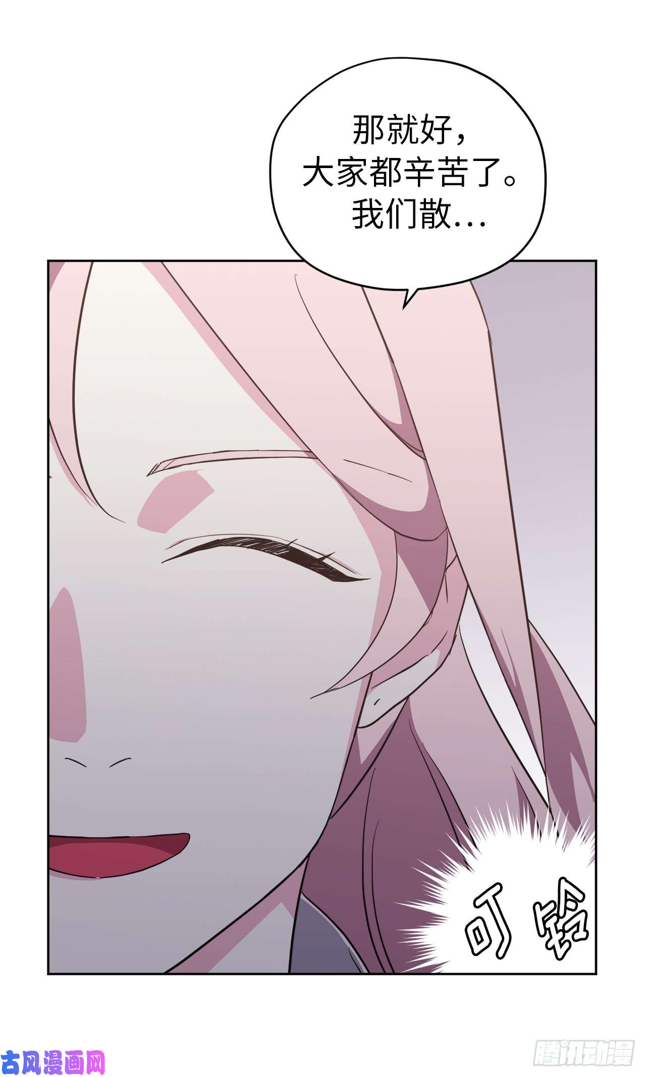 琪拉的美男图鉴73.为毛没有一夫一妻制？！