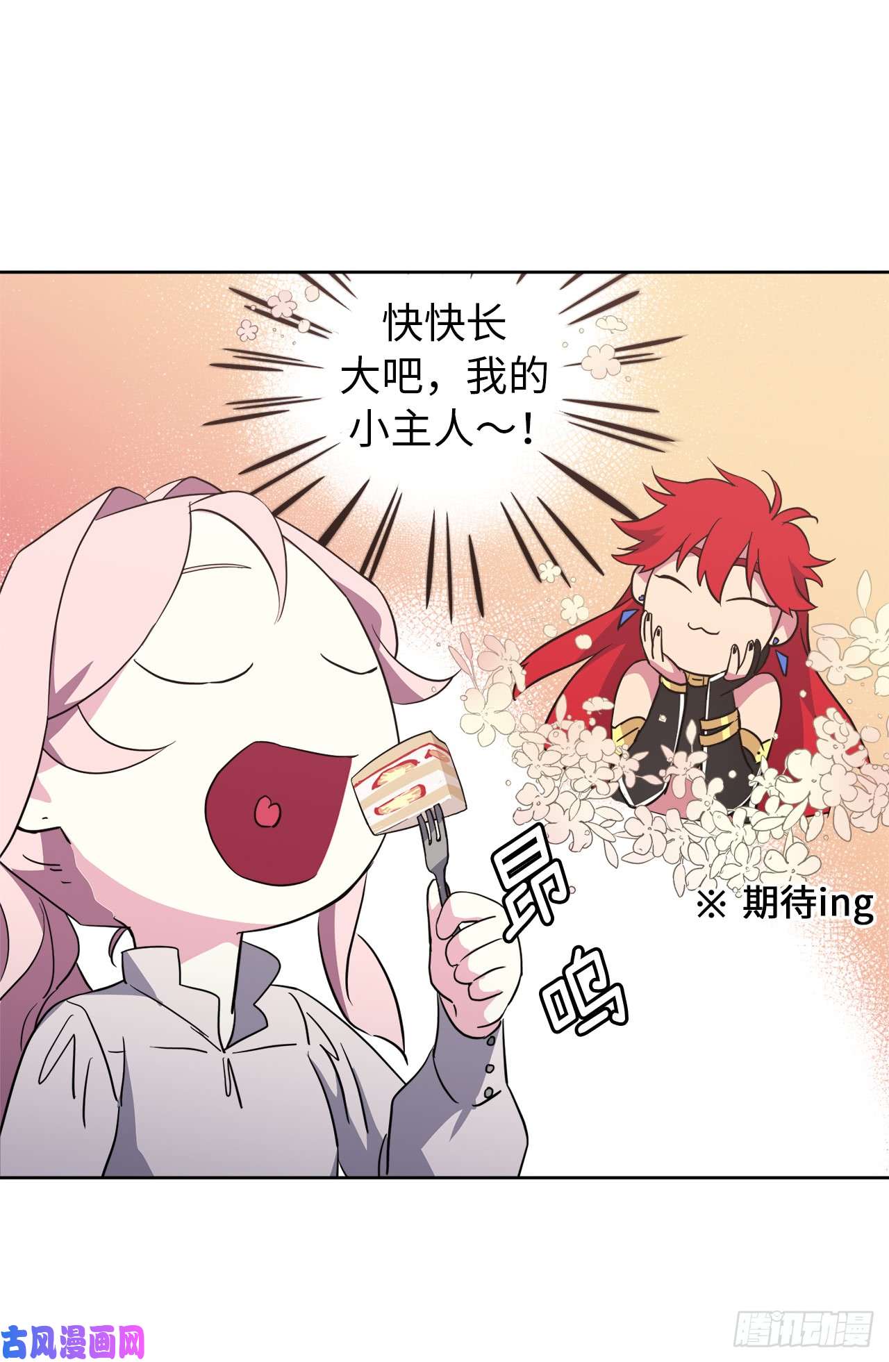 琪拉的美男图鉴74.杀千刀的美之男神