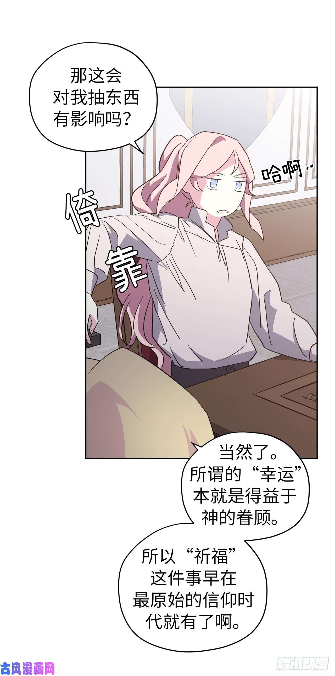 琪拉的美男图鉴74.杀千刀的美之男神