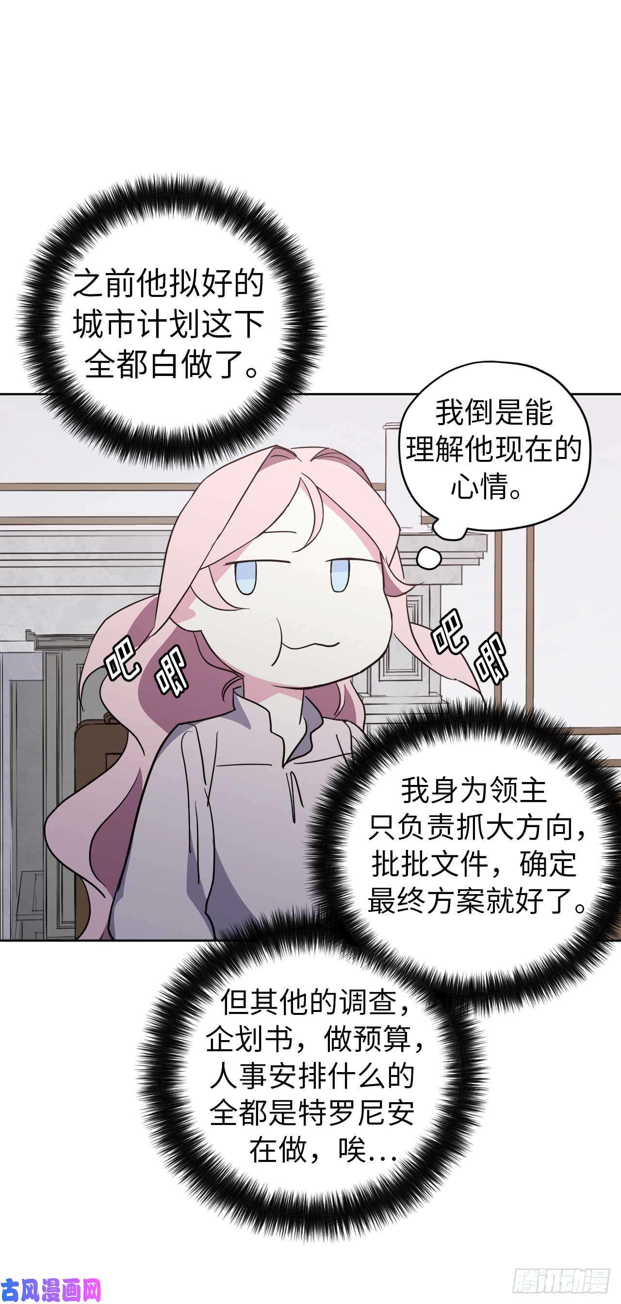 琪拉的美男图鉴74.杀千刀的美之男神