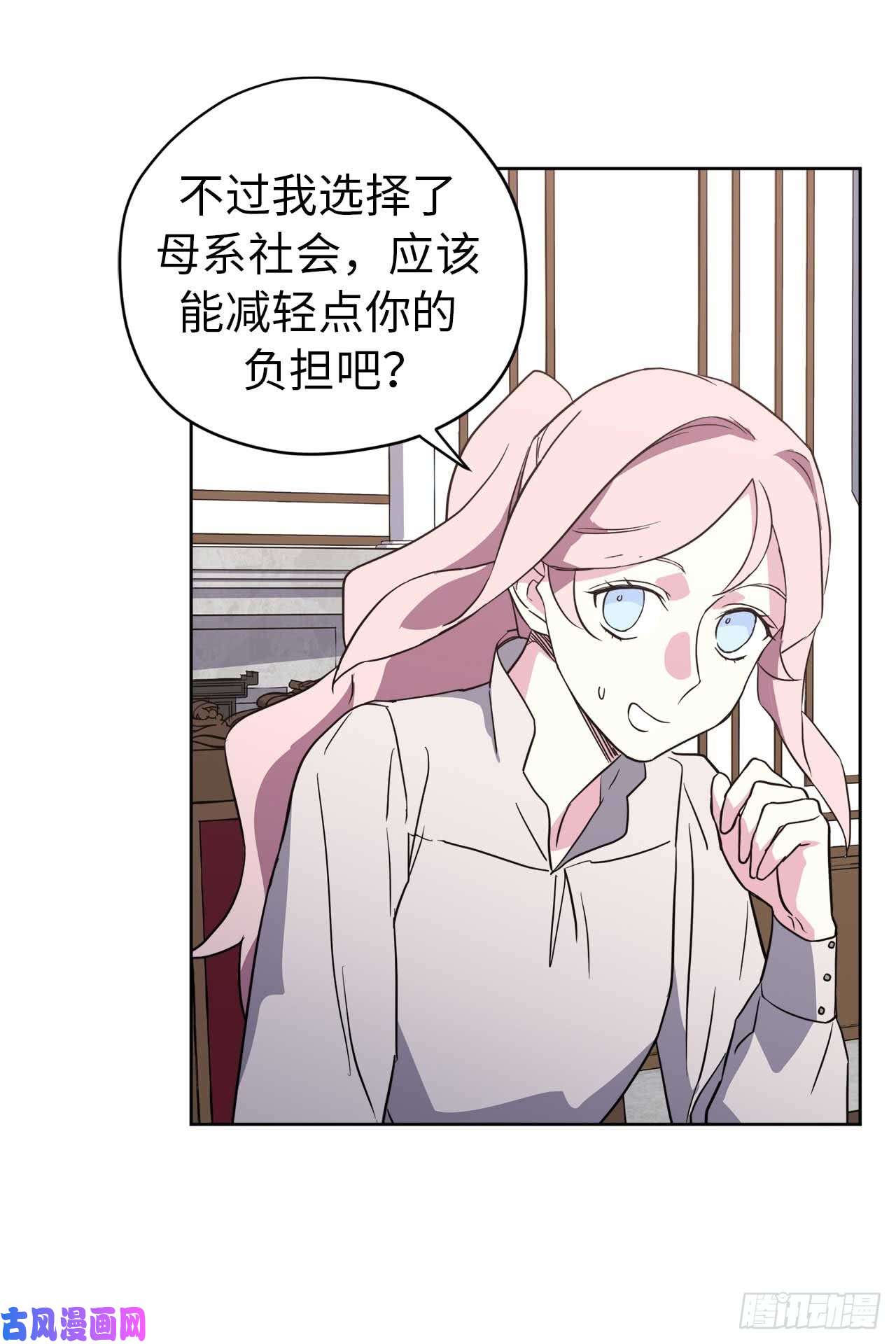 琪拉的美男图鉴74.杀千刀的美之男神