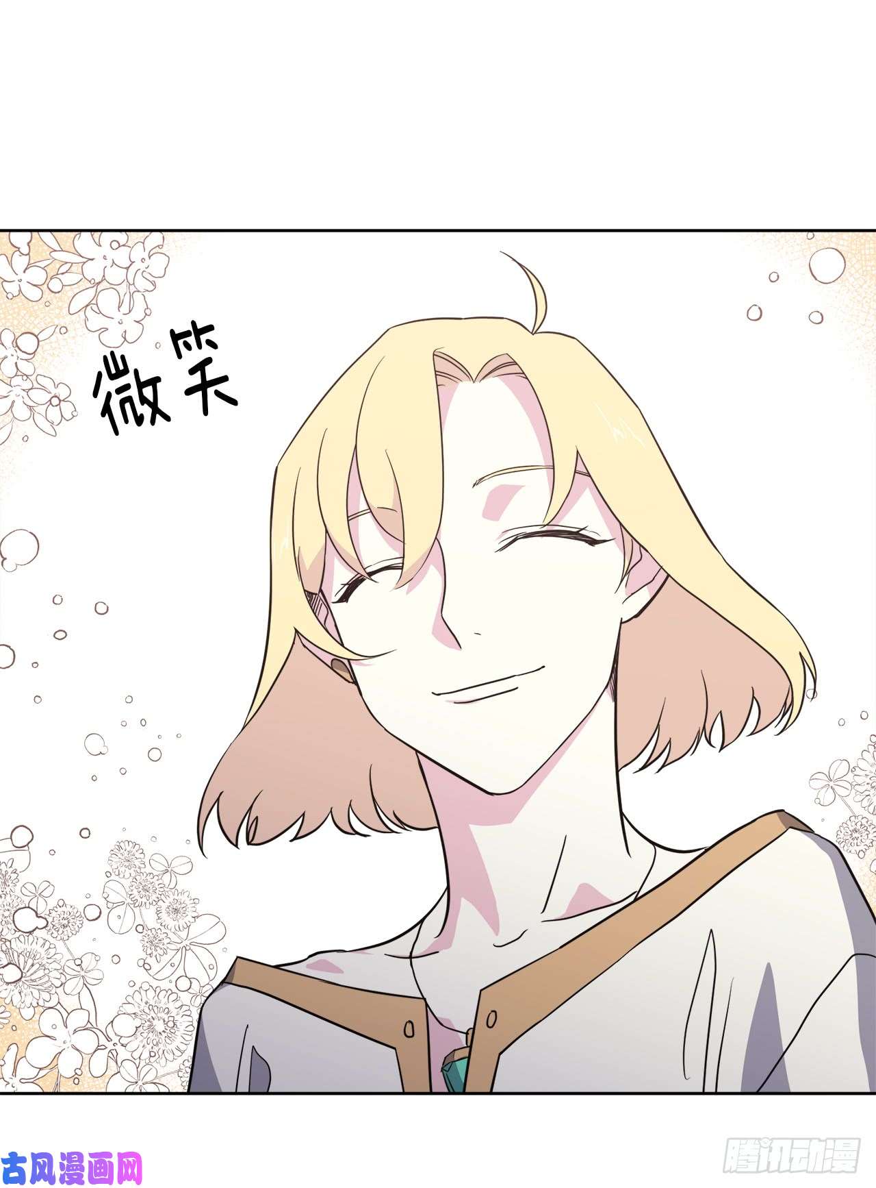 琪拉的美男图鉴75.众神都在关注主人