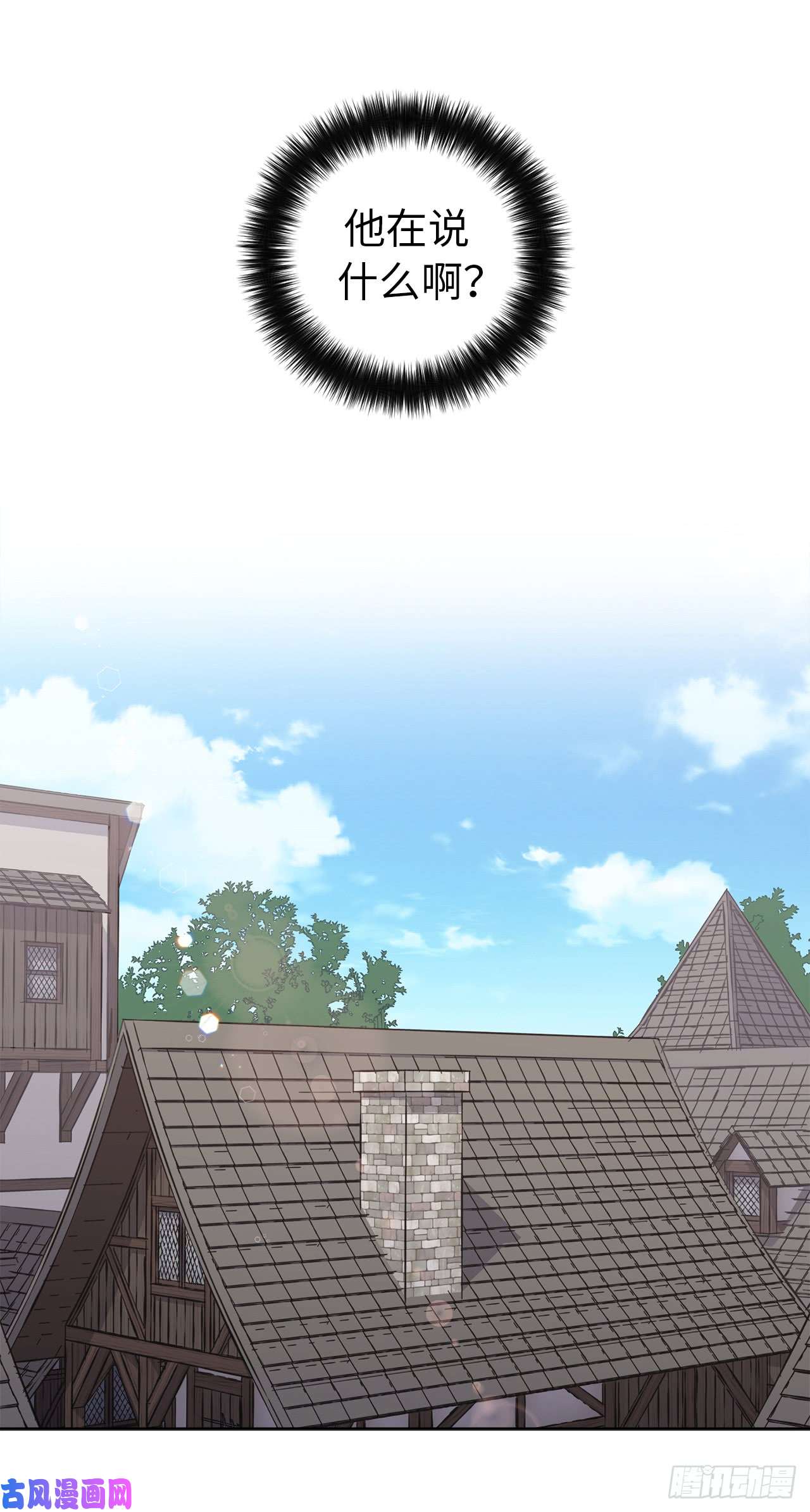 琪拉的美男图鉴75.众神都在关注主人