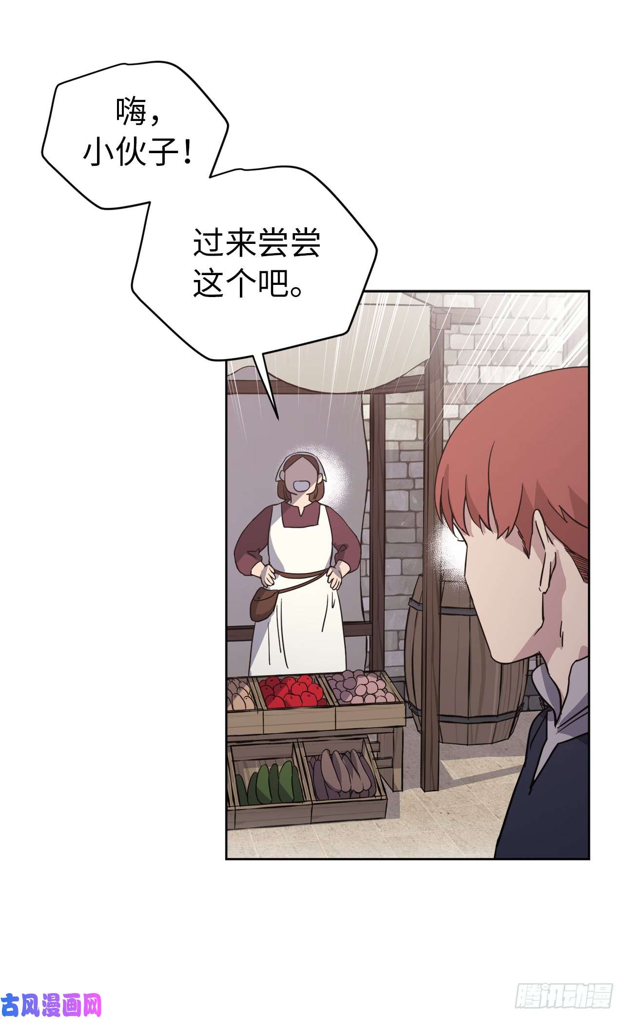 琪拉的美男图鉴75.众神都在关注主人