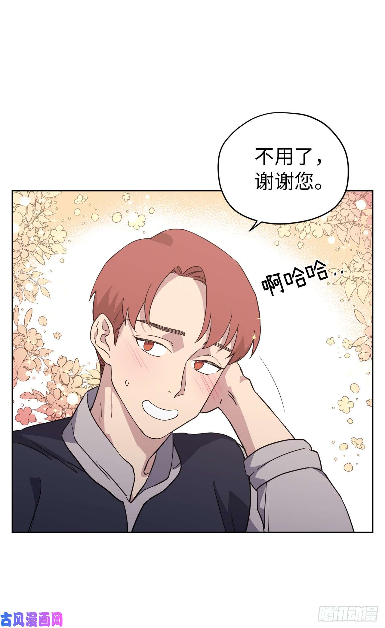 琪拉的美男图鉴75.众神都在关注主人