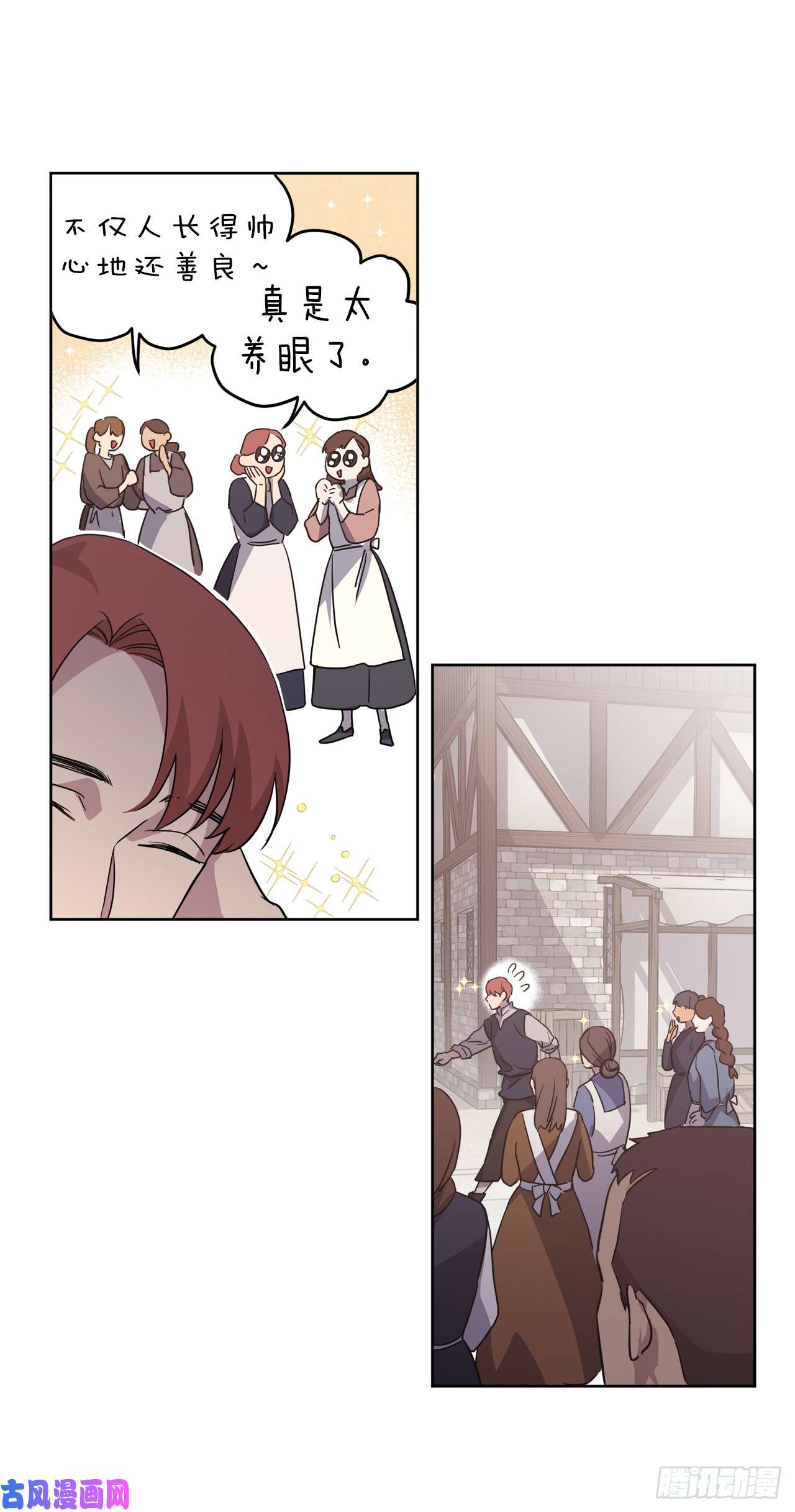 琪拉的美男图鉴75.众神都在关注主人