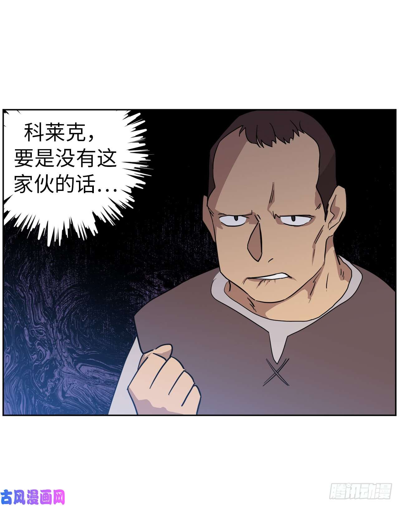 琪拉的美男图鉴75.众神都在关注主人