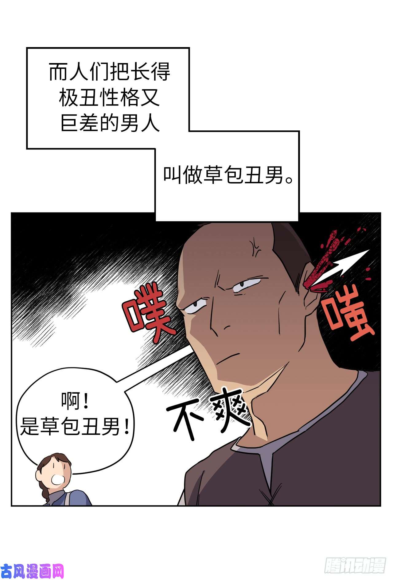 琪拉的美男图鉴75.众神都在关注主人