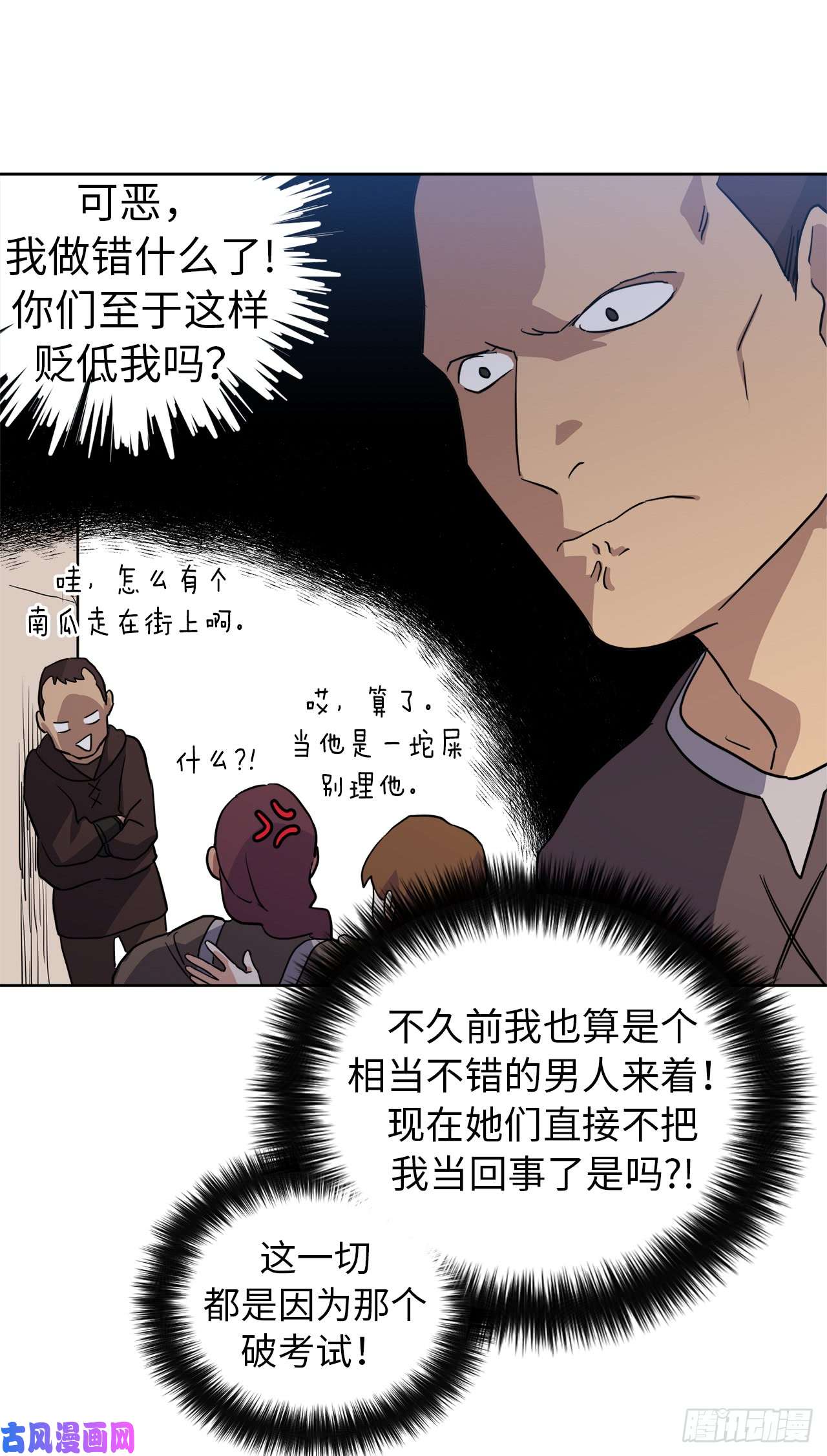 琪拉的美男图鉴75.众神都在关注主人