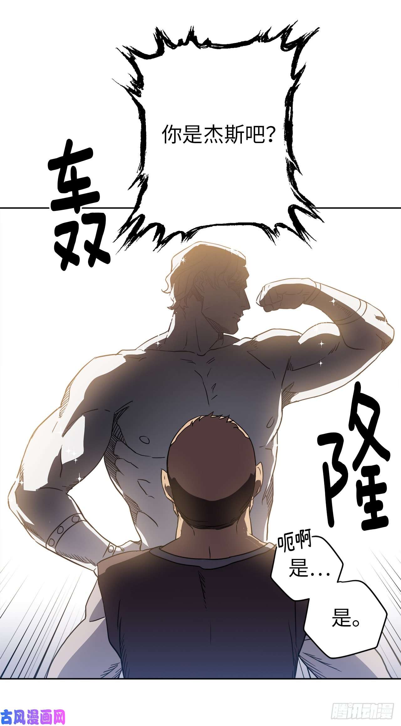 琪拉的美男图鉴75.众神都在关注主人