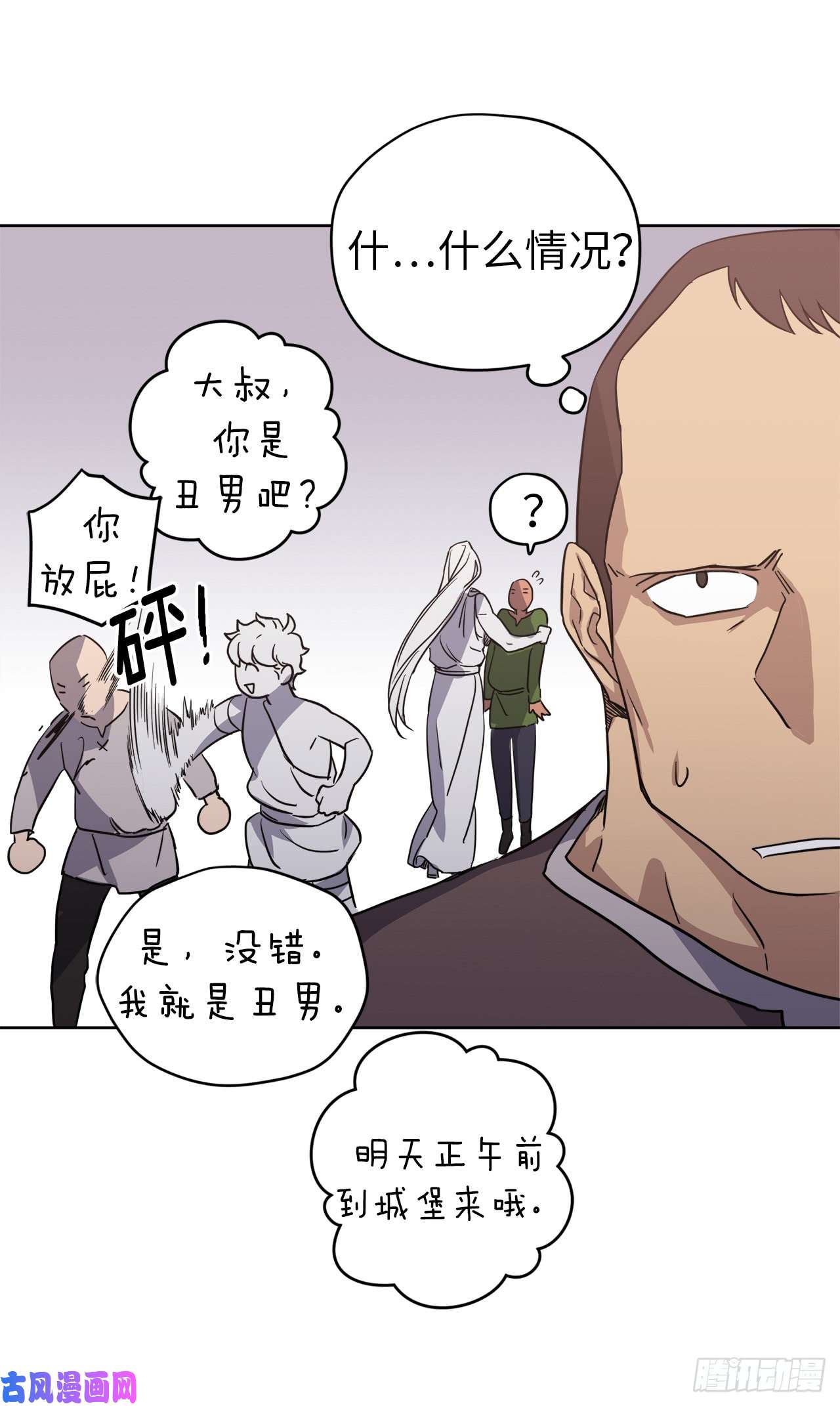 琪拉的美男图鉴75.众神都在关注主人