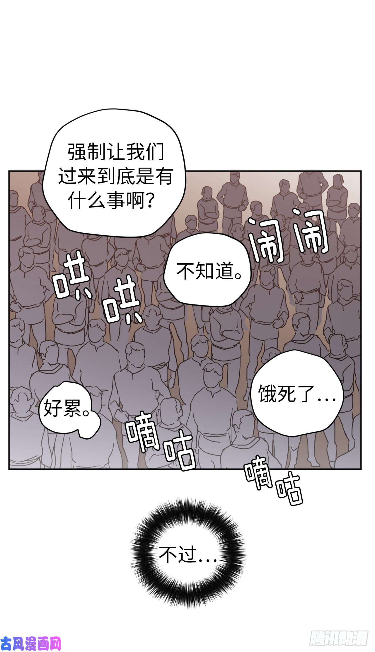 琪拉的美男图鉴75.众神都在关注主人