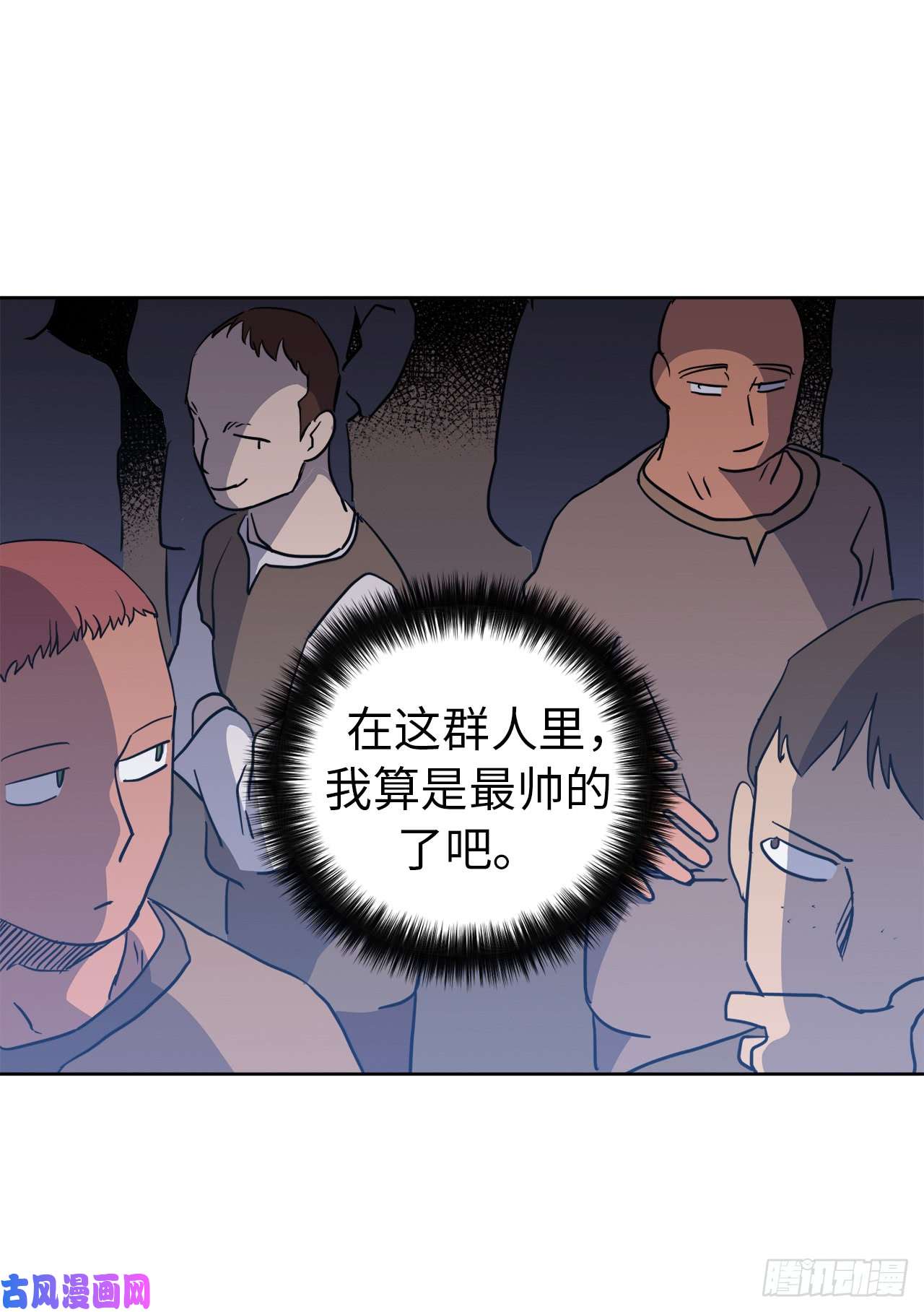 琪拉的美男图鉴75.众神都在关注主人