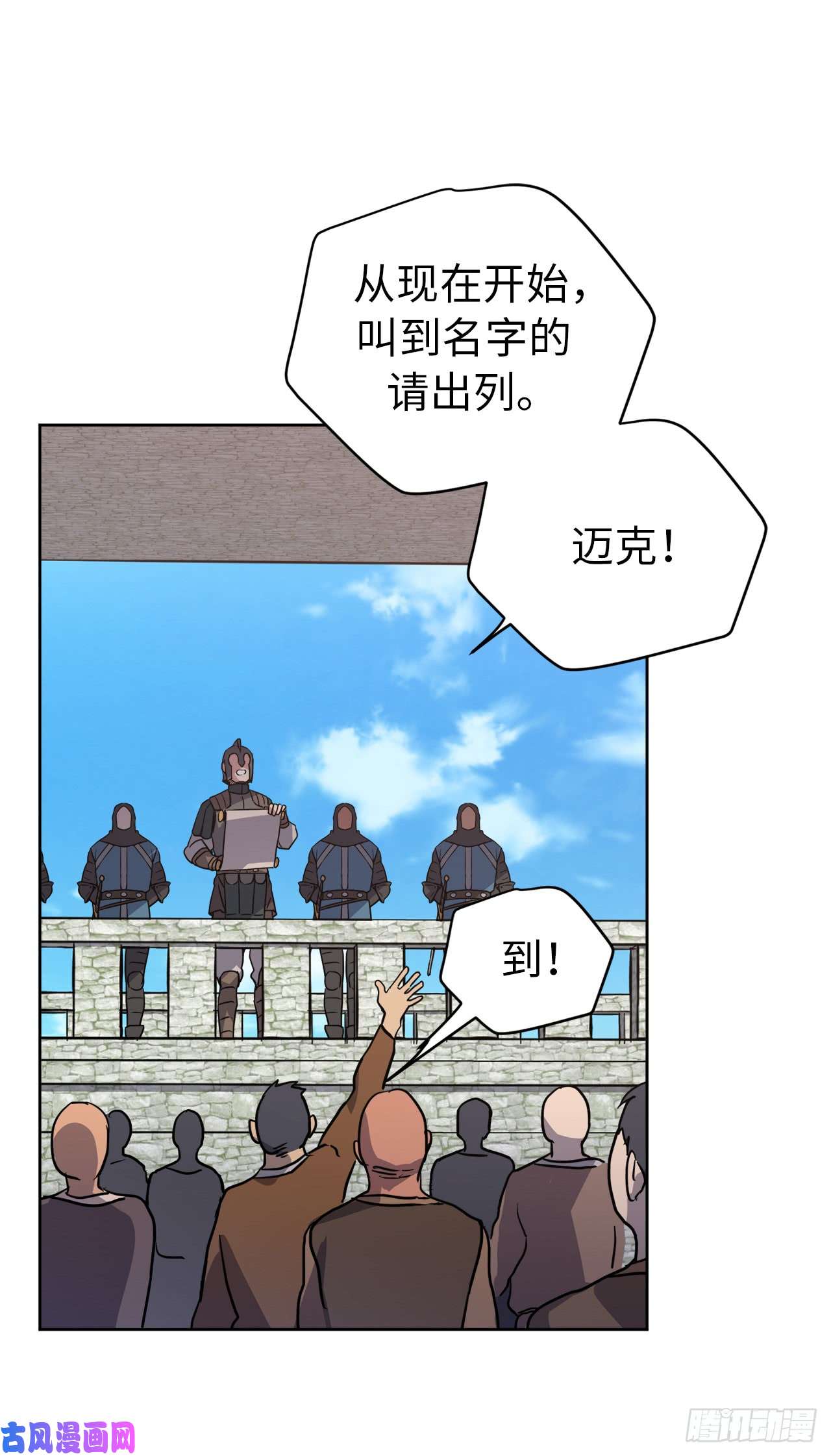 琪拉的美男图鉴75.众神都在关注主人