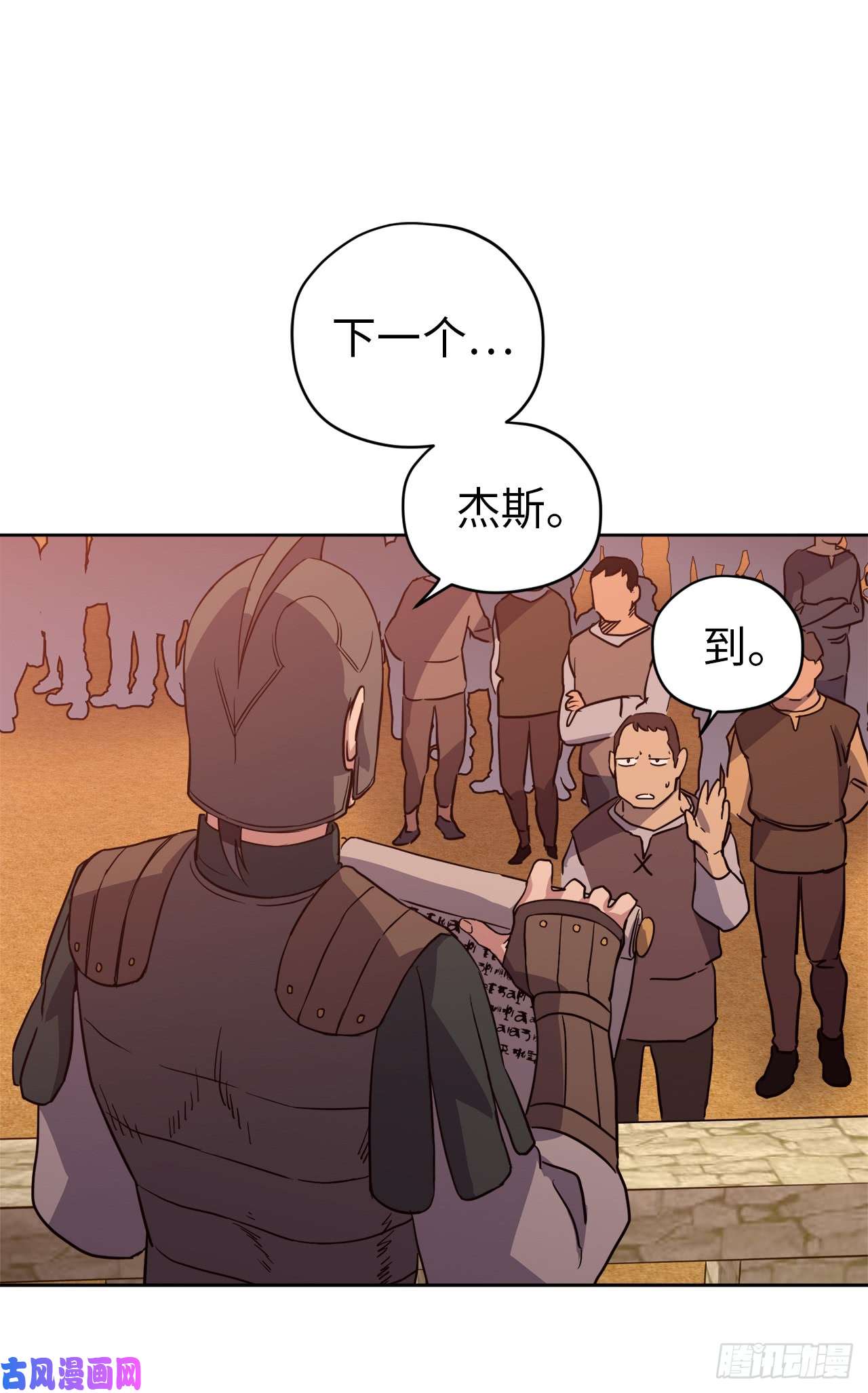 琪拉的美男图鉴75.众神都在关注主人