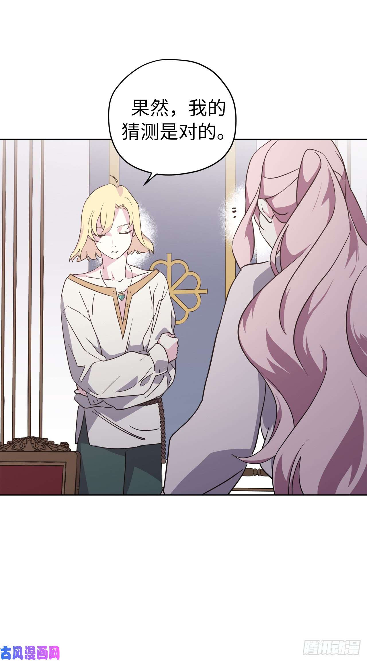 琪拉的美男图鉴75.众神都在关注主人