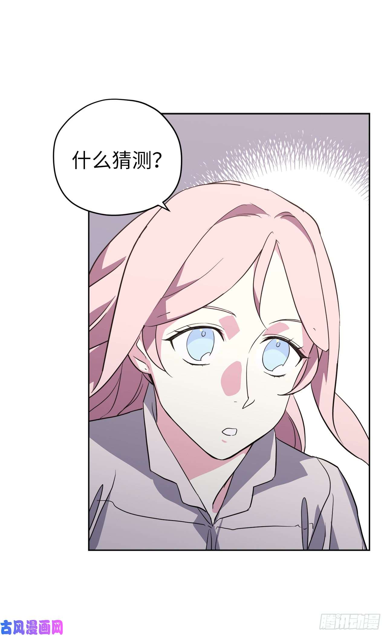 琪拉的美男图鉴75.众神都在关注主人