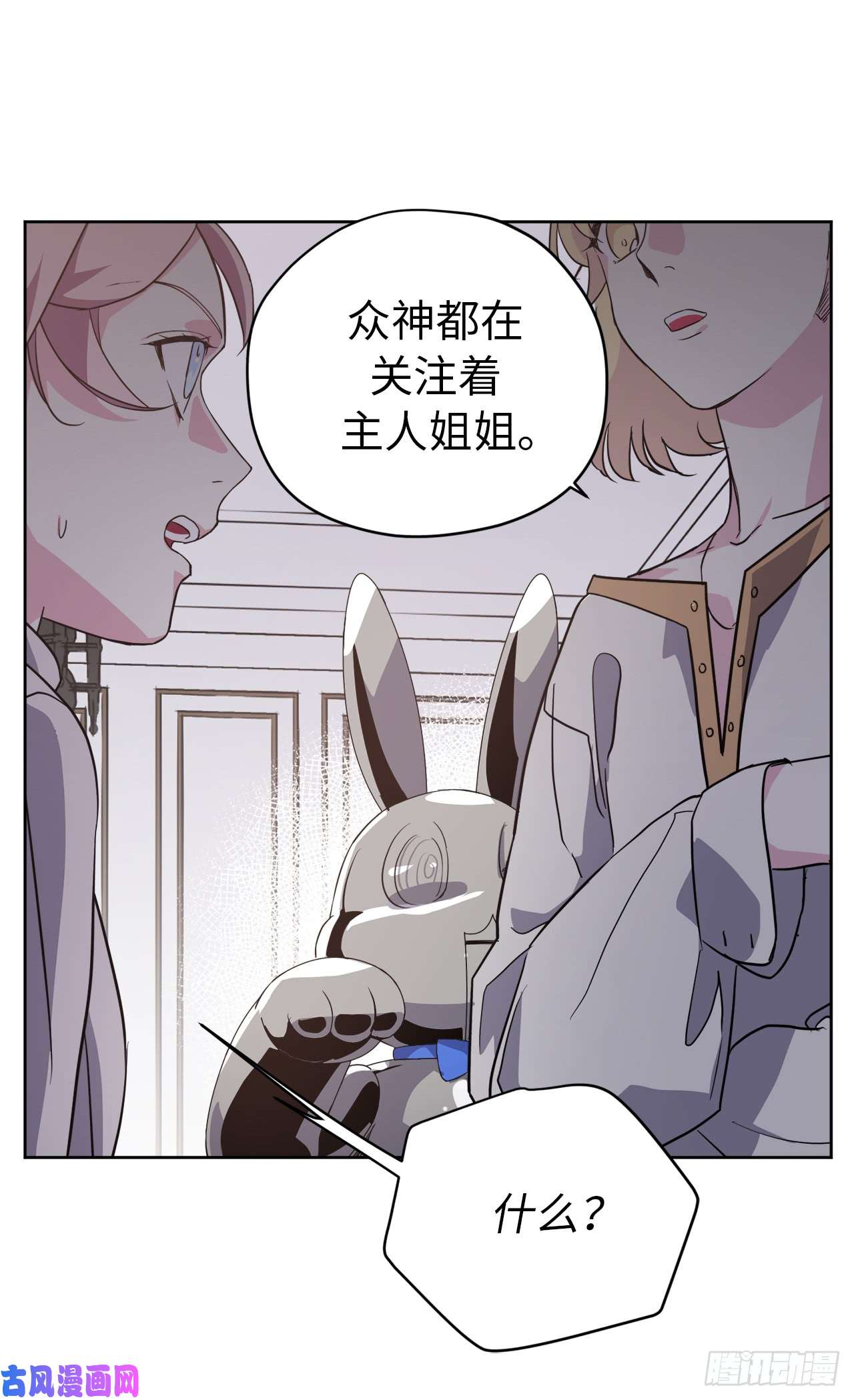 琪拉的美男图鉴75.众神都在关注主人