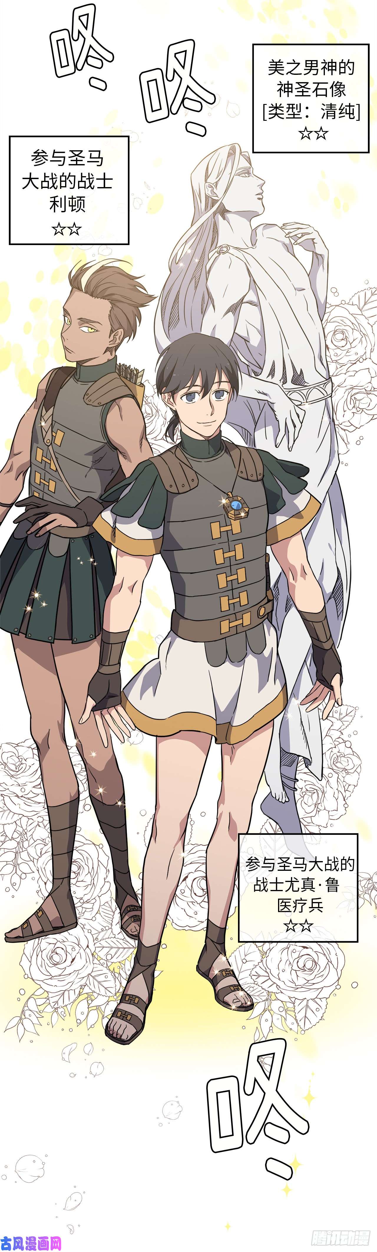 琪拉的美男图鉴77.四星装备皮衣