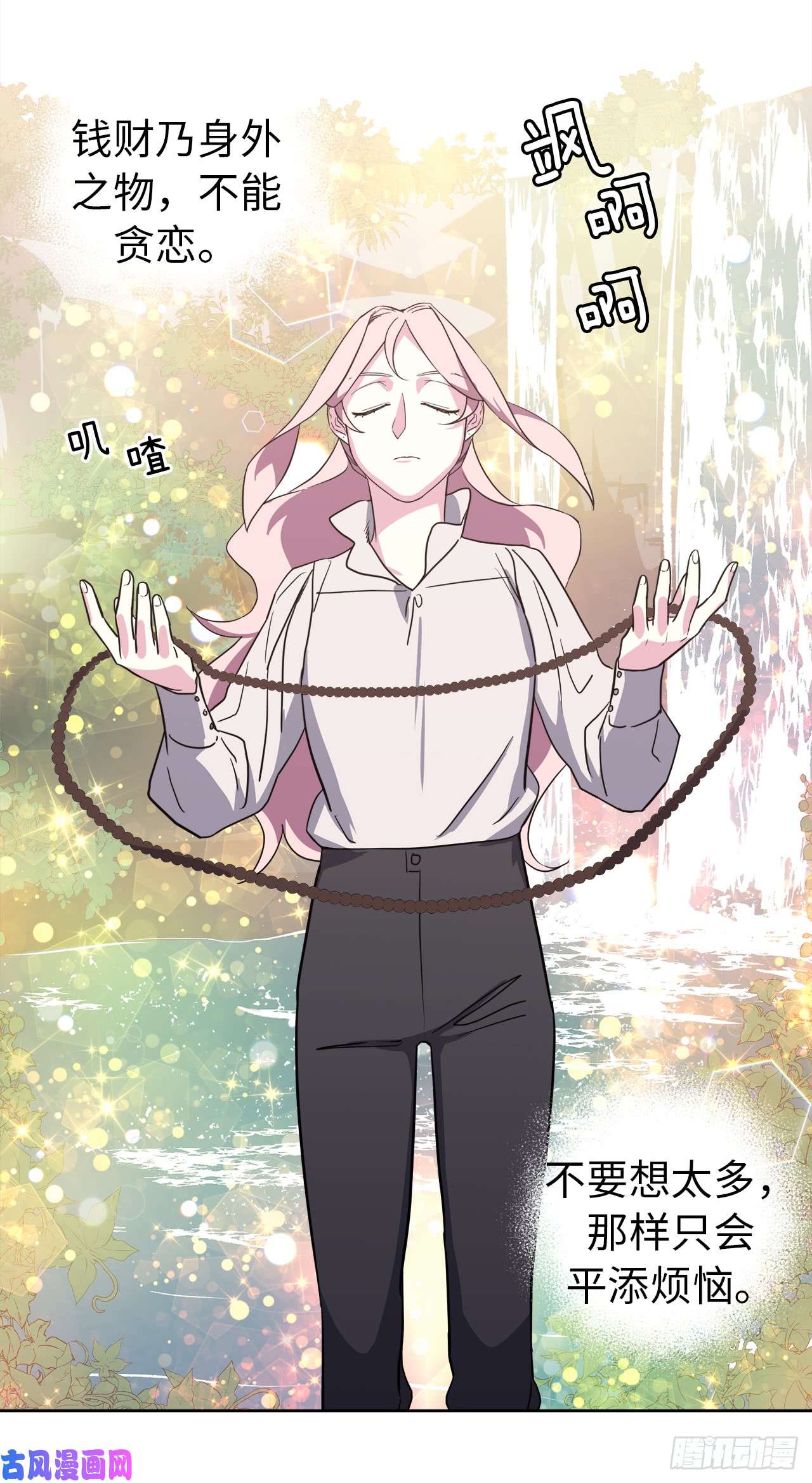 琪拉的美男图鉴77.四星装备皮衣