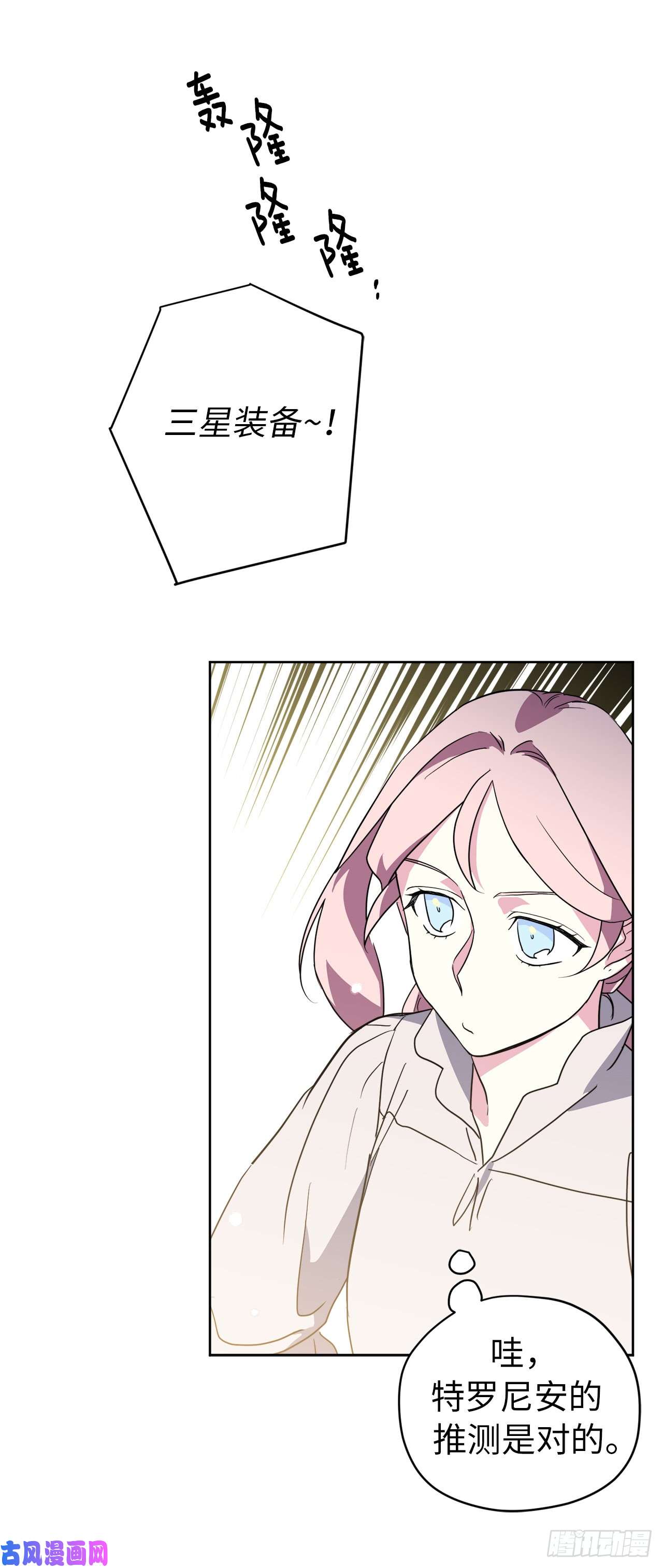 琪拉的美男图鉴77.四星装备皮衣