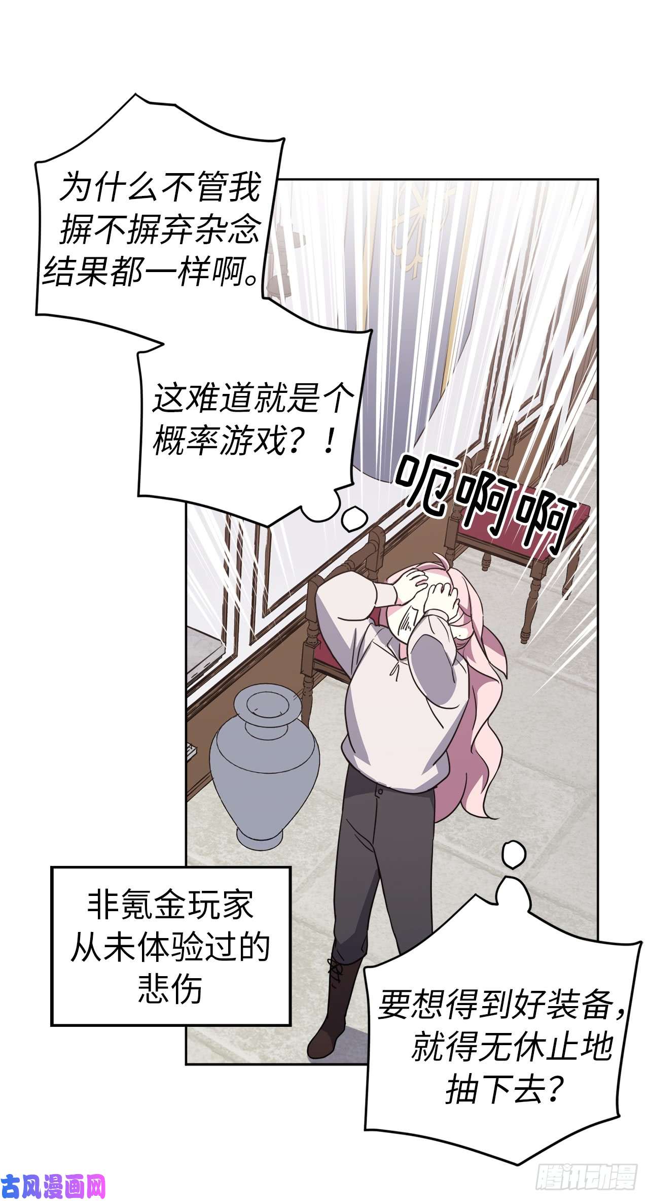 琪拉的美男图鉴77.四星装备皮衣