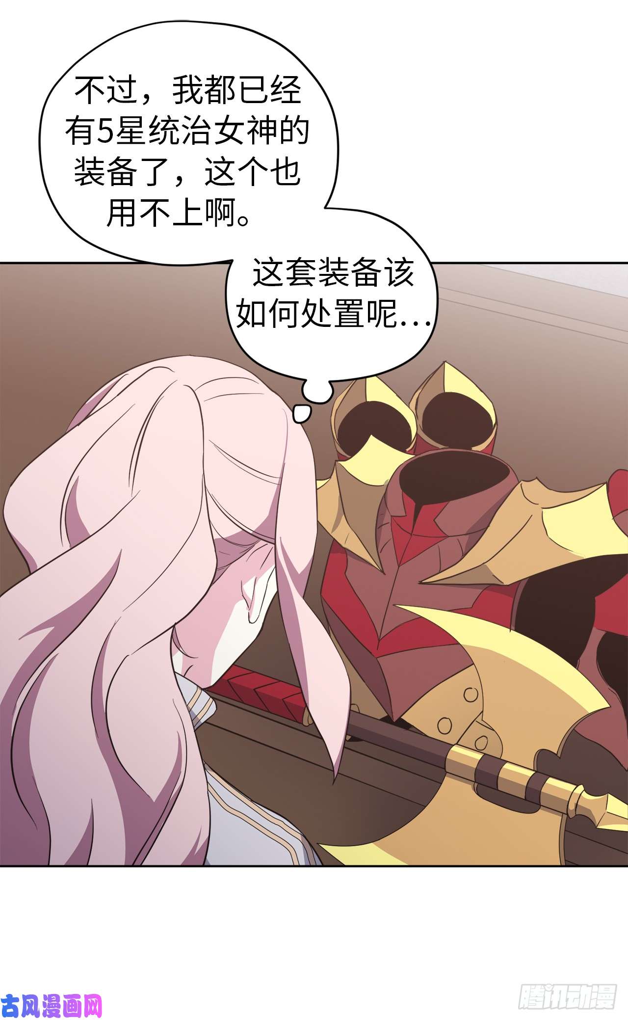 琪拉的美男图鉴77.四星装备皮衣