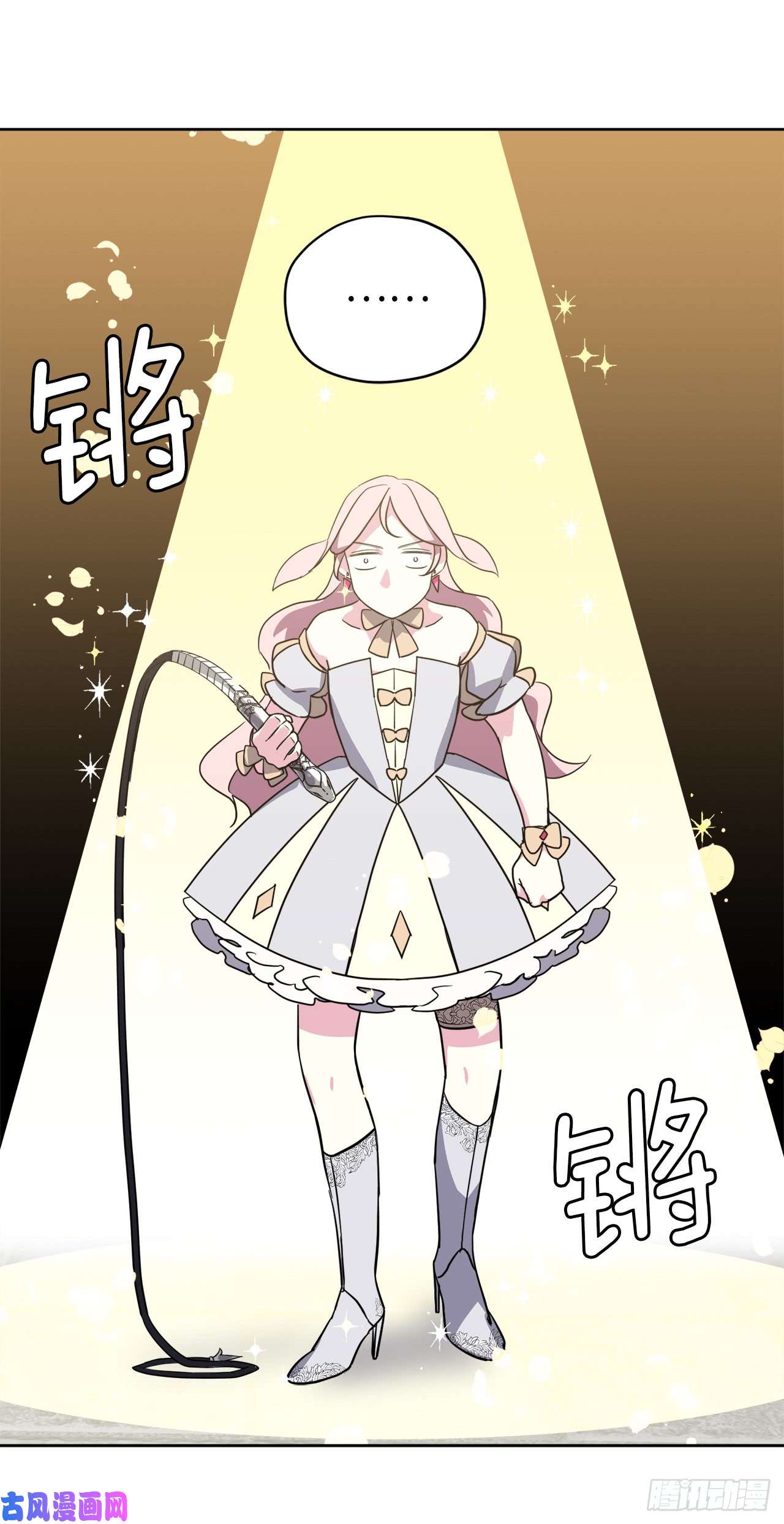 琪拉的美男图鉴78.这是什么羞耻装扮啊！