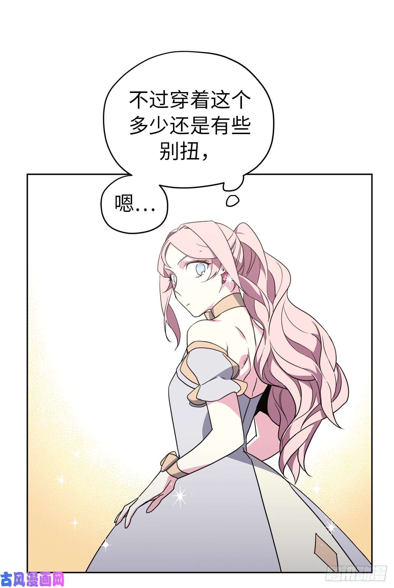 琪拉的美男图鉴78.这是什么羞耻装扮啊！