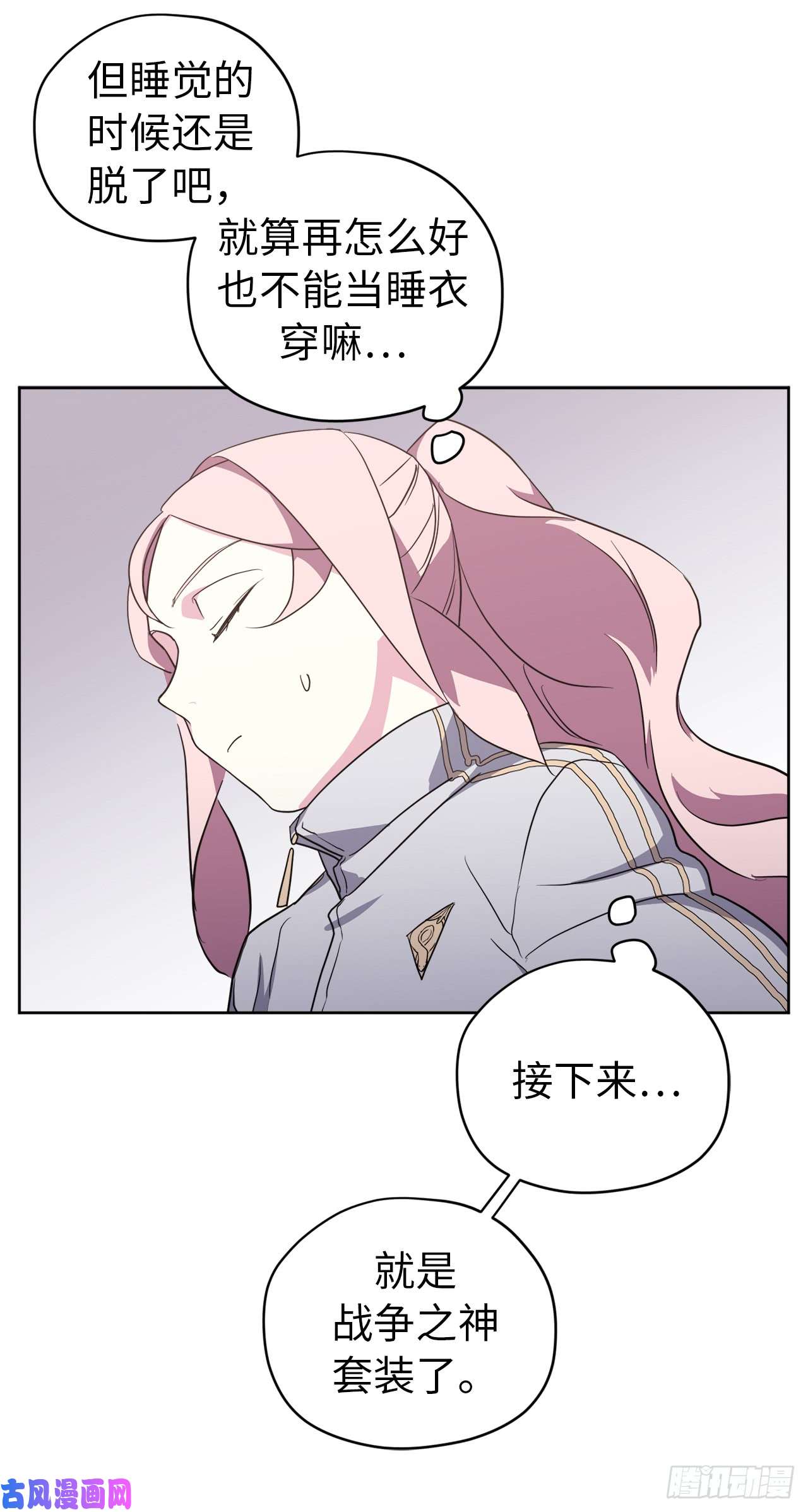 琪拉的美男图鉴78.这是什么羞耻装扮啊！