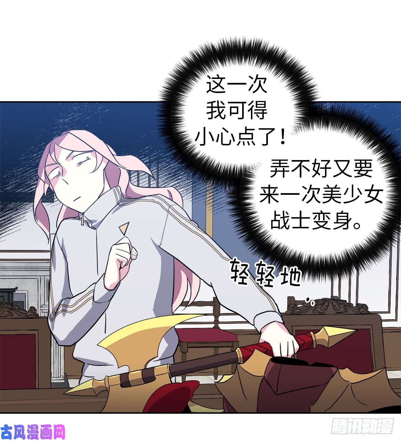 琪拉的美男图鉴78.这是什么羞耻装扮啊！