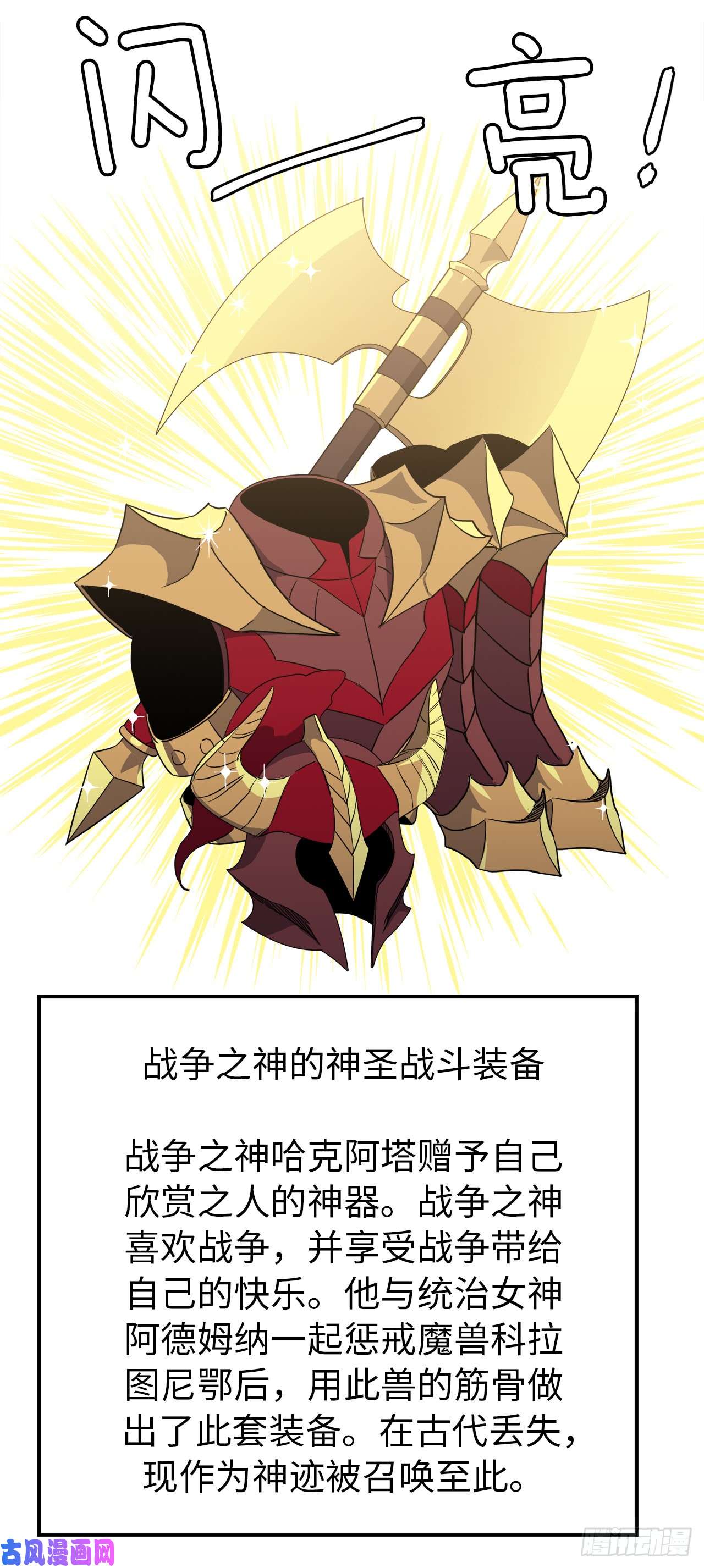 琪拉的美男图鉴78.这是什么羞耻装扮啊！