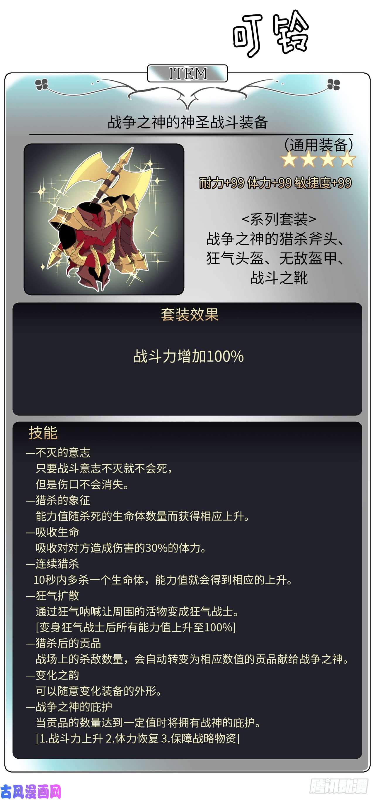 琪拉的美男图鉴78.这是什么羞耻装扮啊！