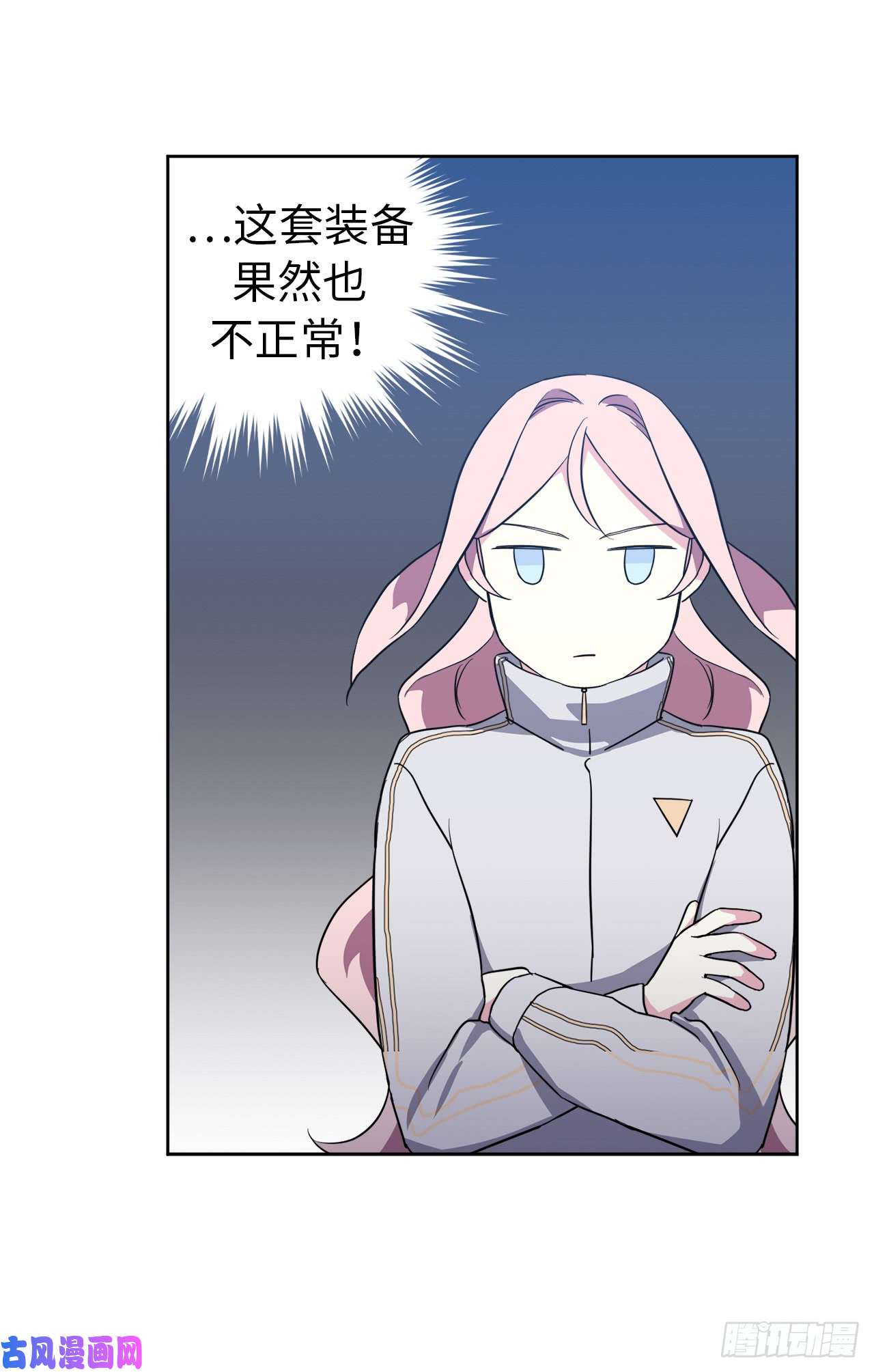 琪拉的美男图鉴78.这是什么羞耻装扮啊！