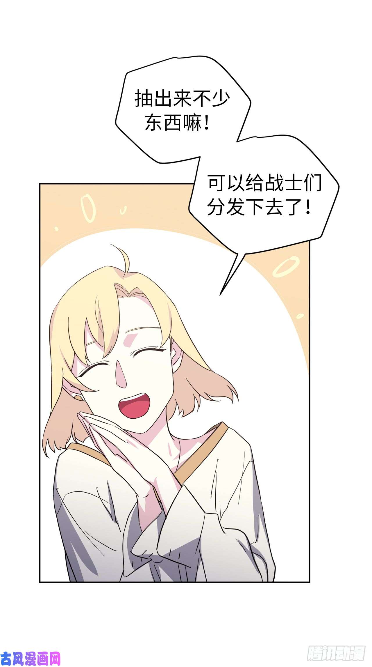 琪拉的美男图鉴78.这是什么羞耻装扮啊！