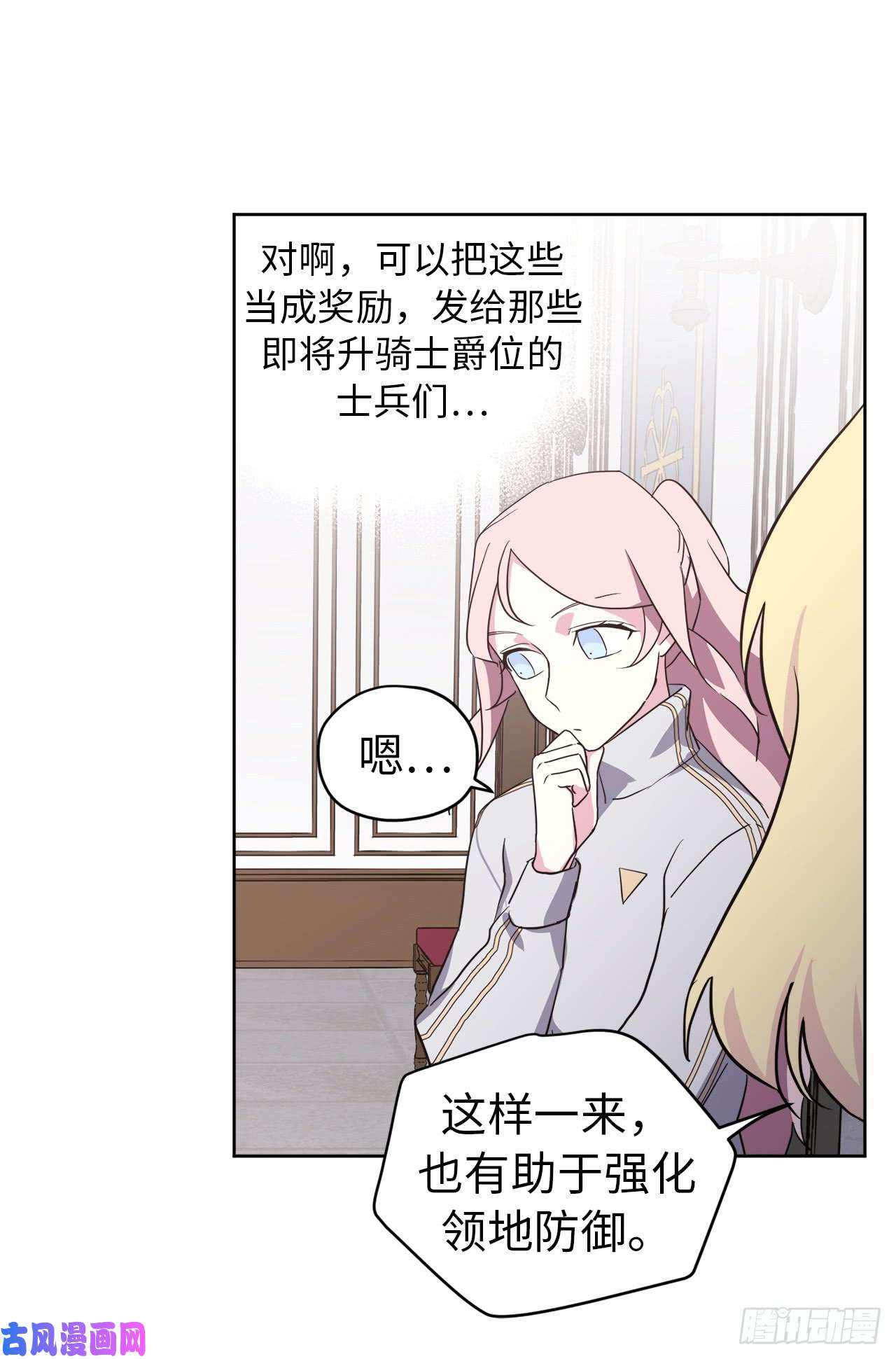 琪拉的美男图鉴78.这是什么羞耻装扮啊！