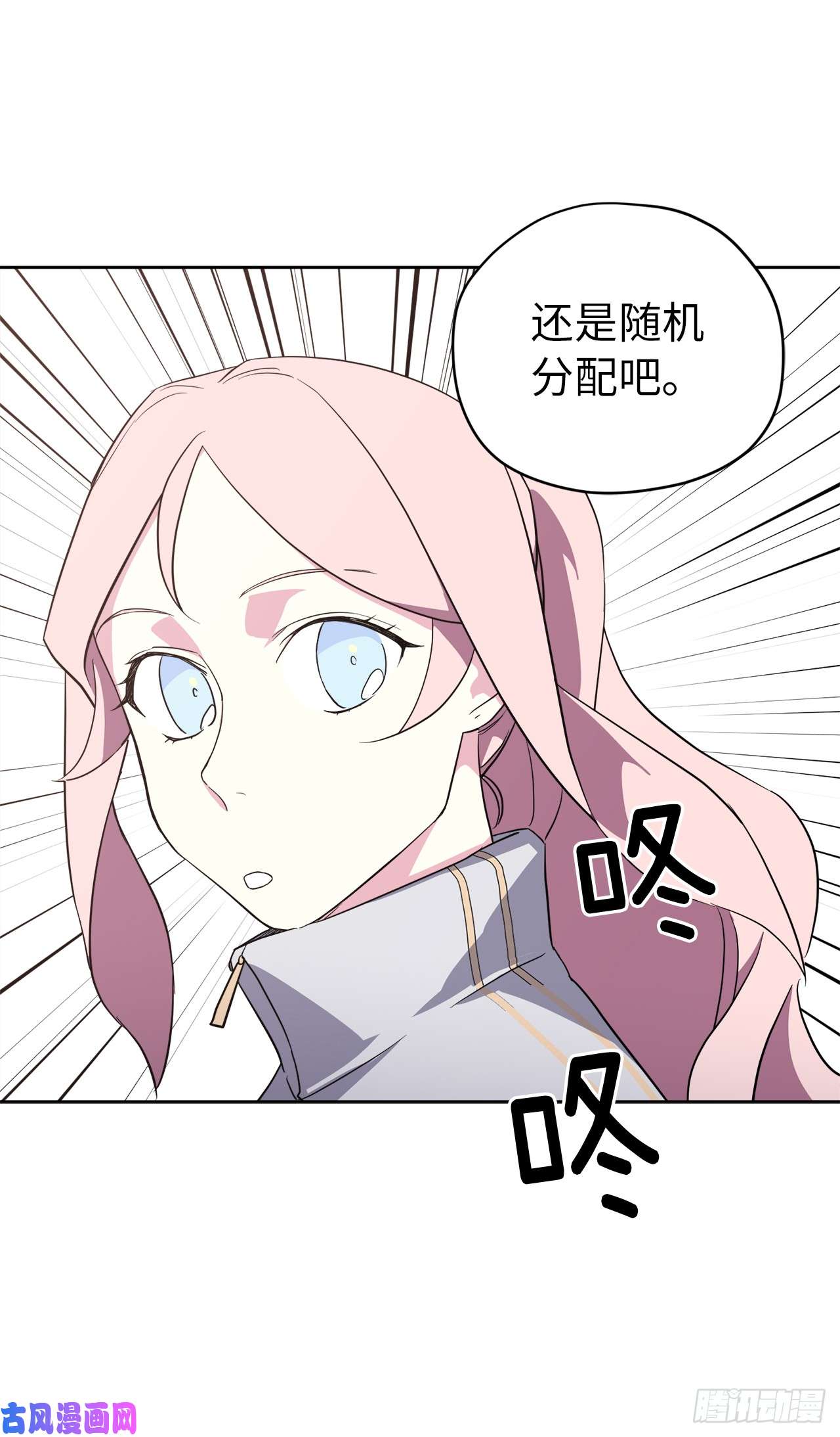 琪拉的美男图鉴78.这是什么羞耻装扮啊！