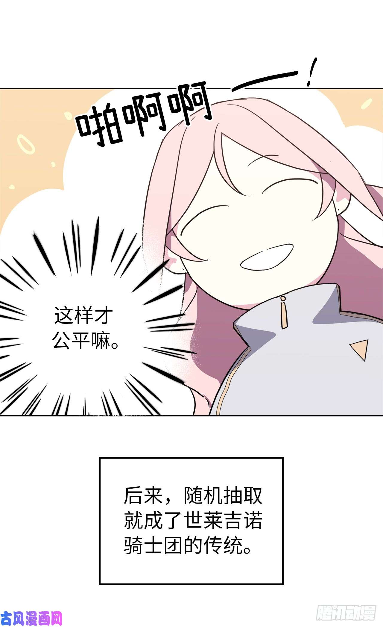 琪拉的美男图鉴78.这是什么羞耻装扮啊！