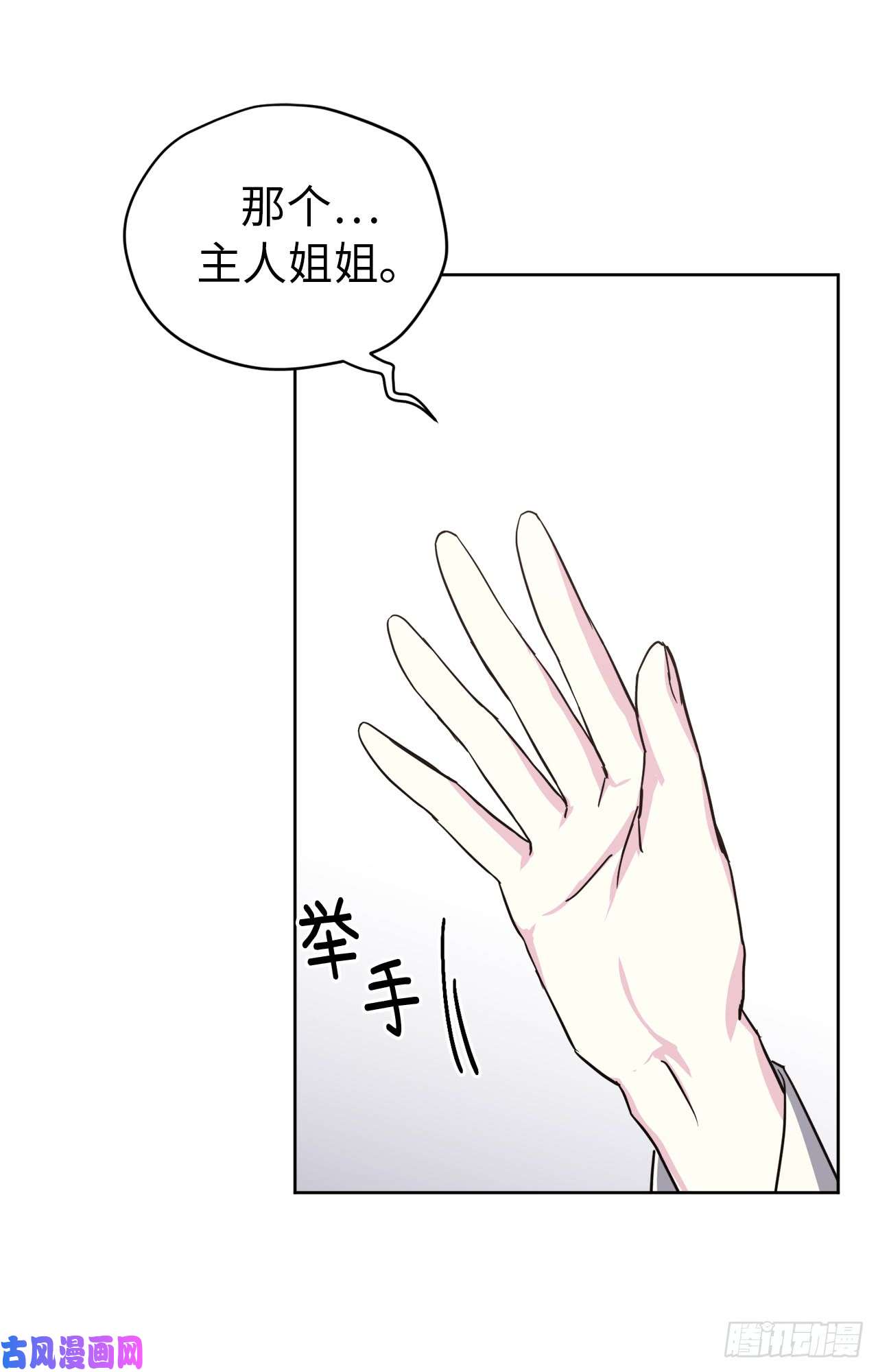 琪拉的美男图鉴78.这是什么羞耻装扮啊！