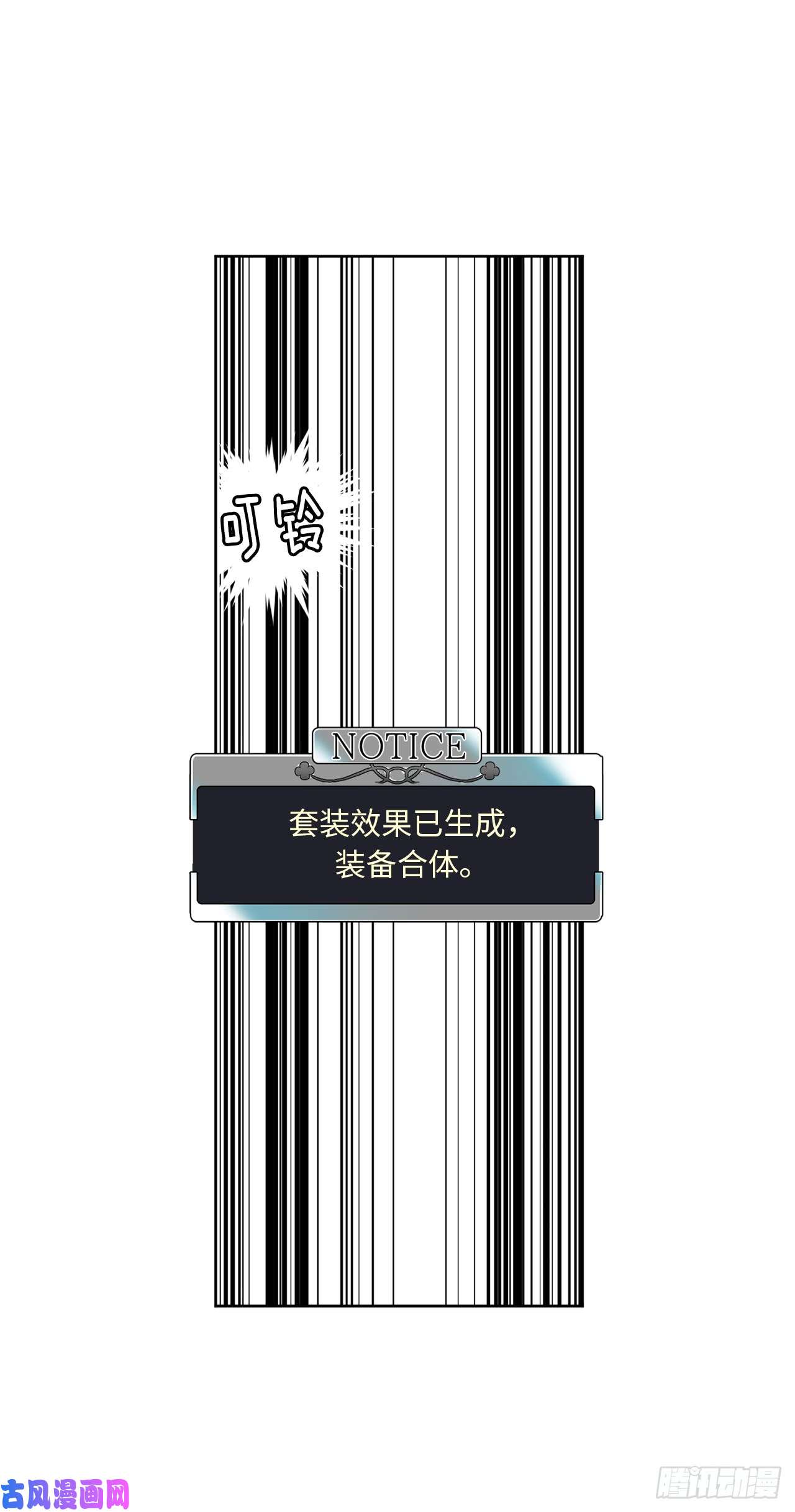 琪拉的美男图鉴78.这是什么羞耻装扮啊！