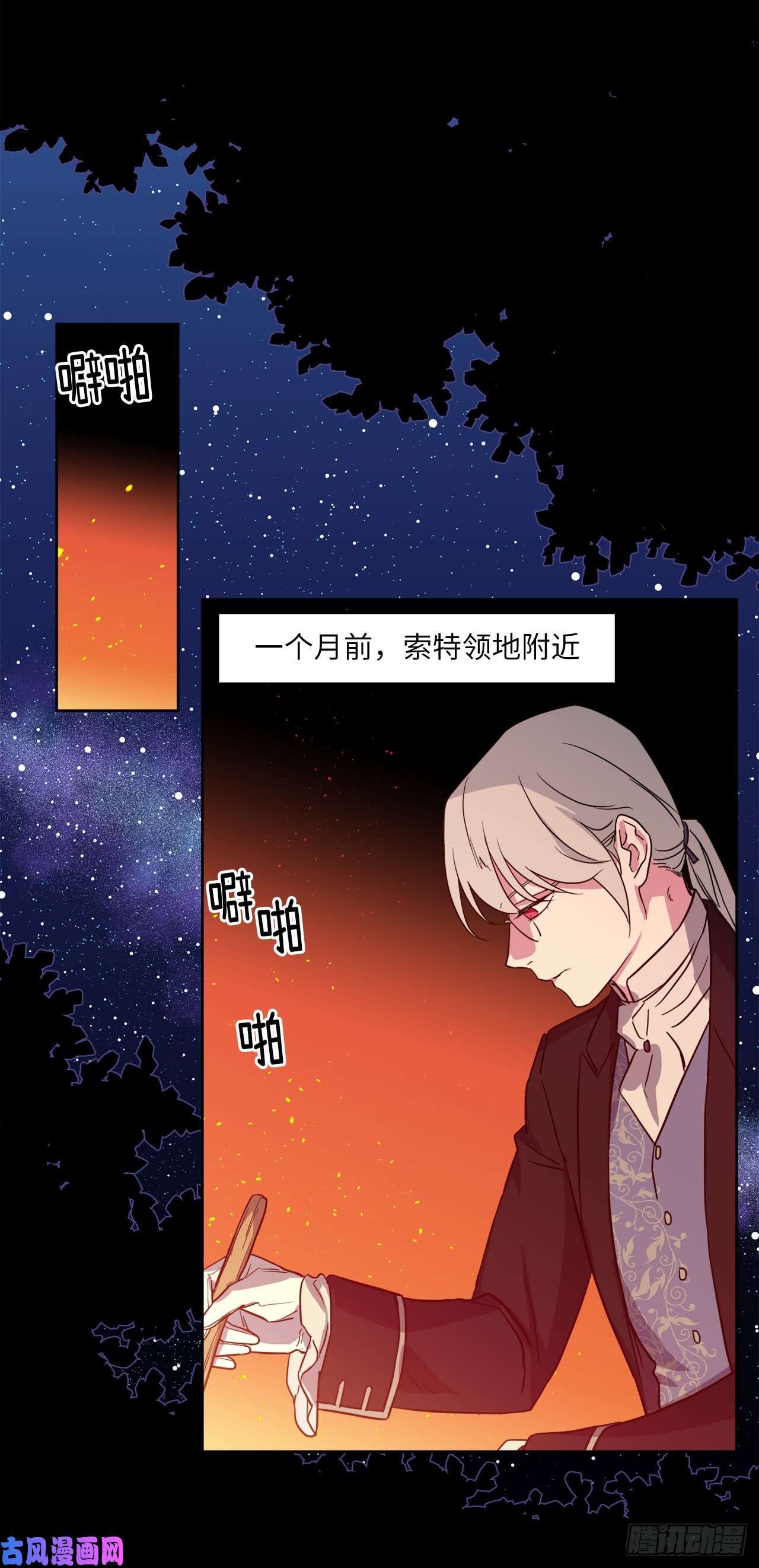 琪拉的美男图鉴78.这是什么羞耻装扮啊！