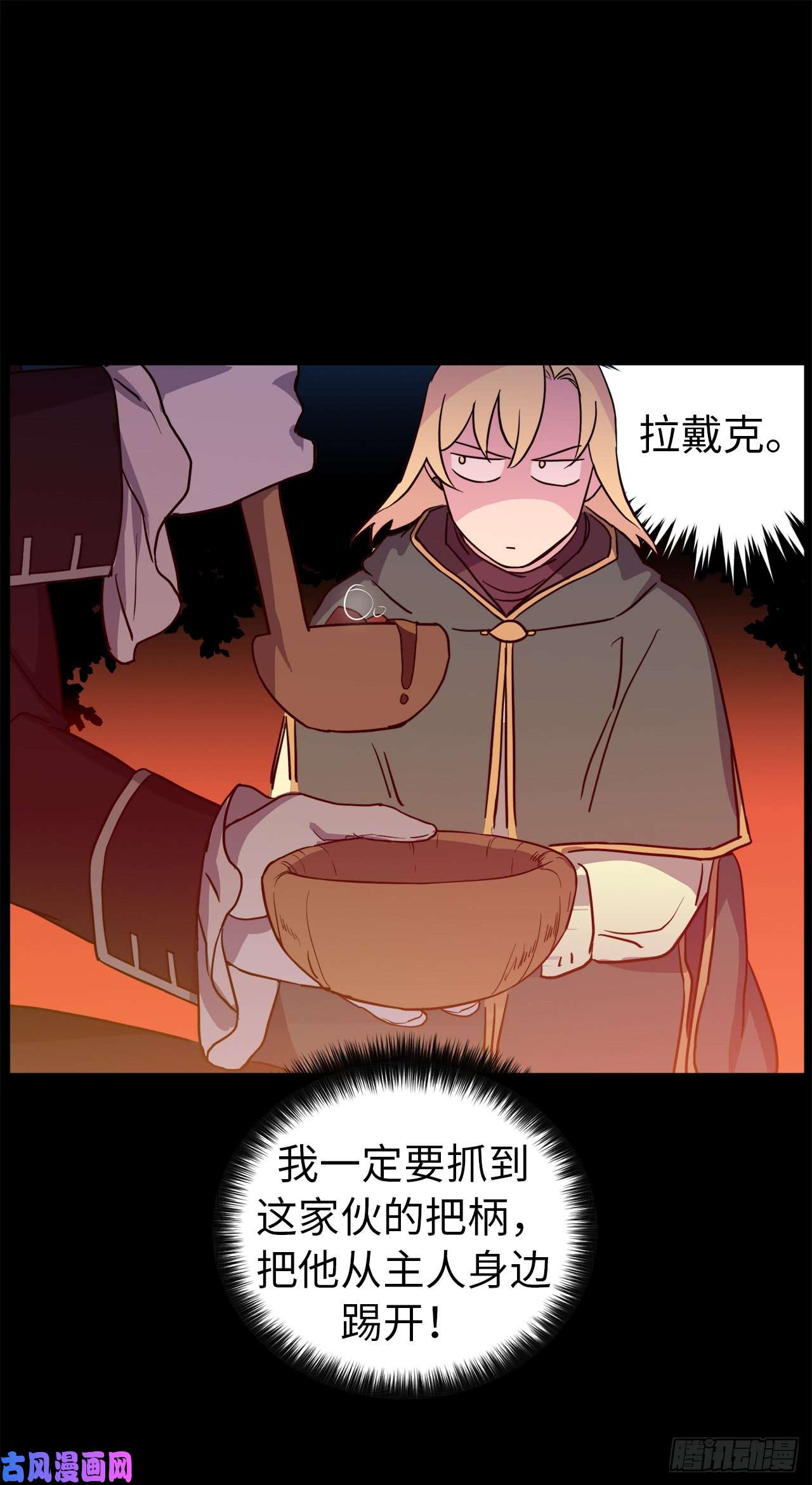 琪拉的美男图鉴78.这是什么羞耻装扮啊！