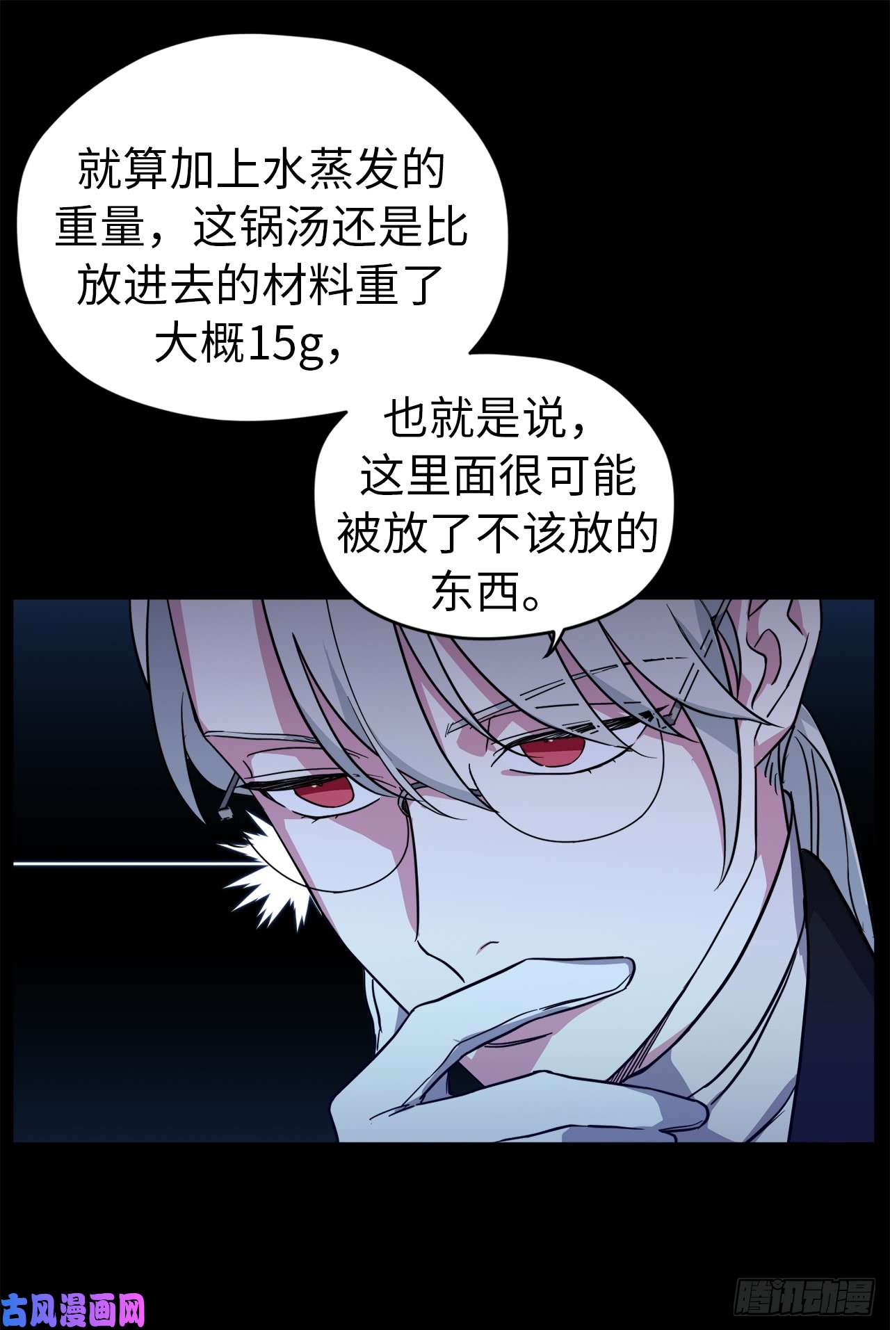 琪拉的美男图鉴78.这是什么羞耻装扮啊！