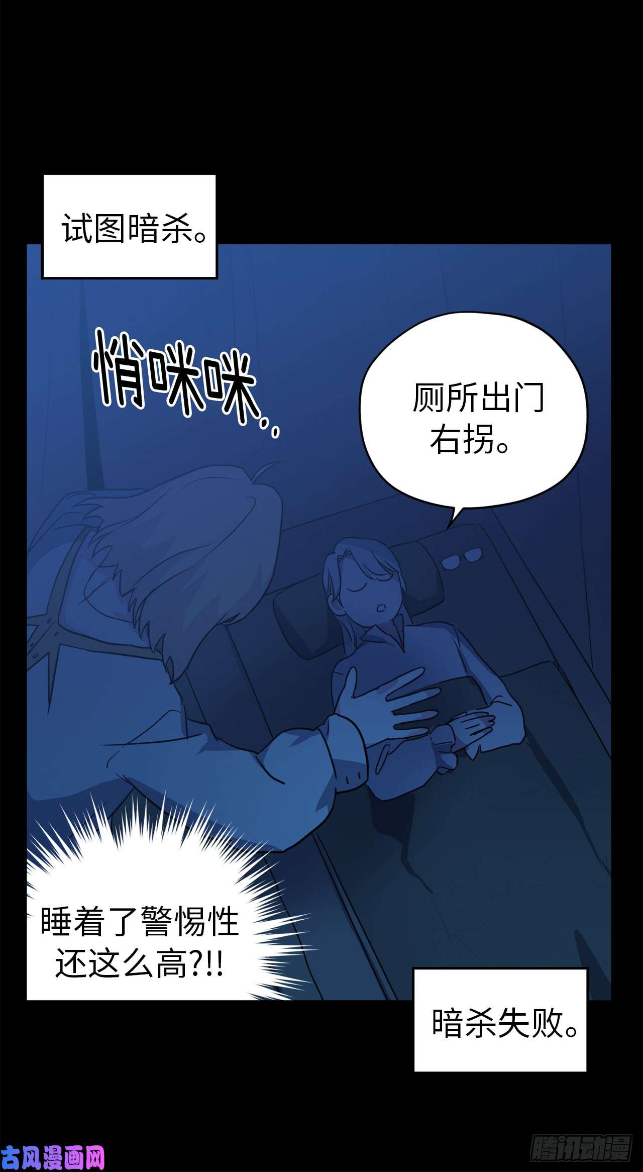 琪拉的美男图鉴79.下毒失败