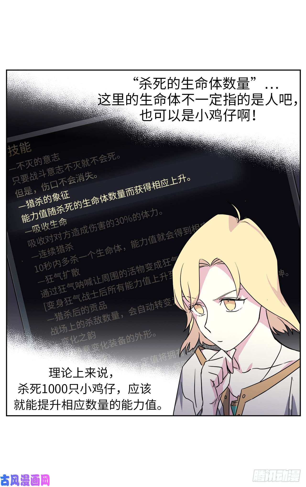 琪拉的美男图鉴79.下毒失败