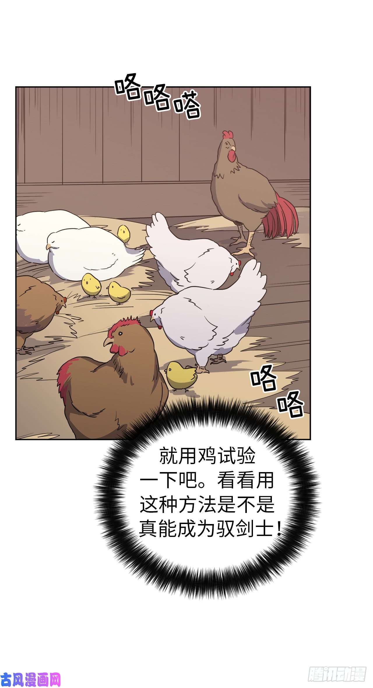 琪拉的美男图鉴79.下毒失败