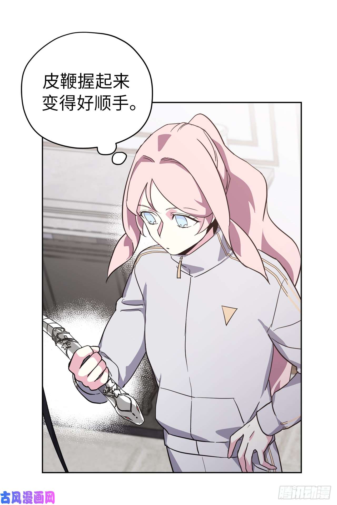 琪拉的美男图鉴79.下毒失败