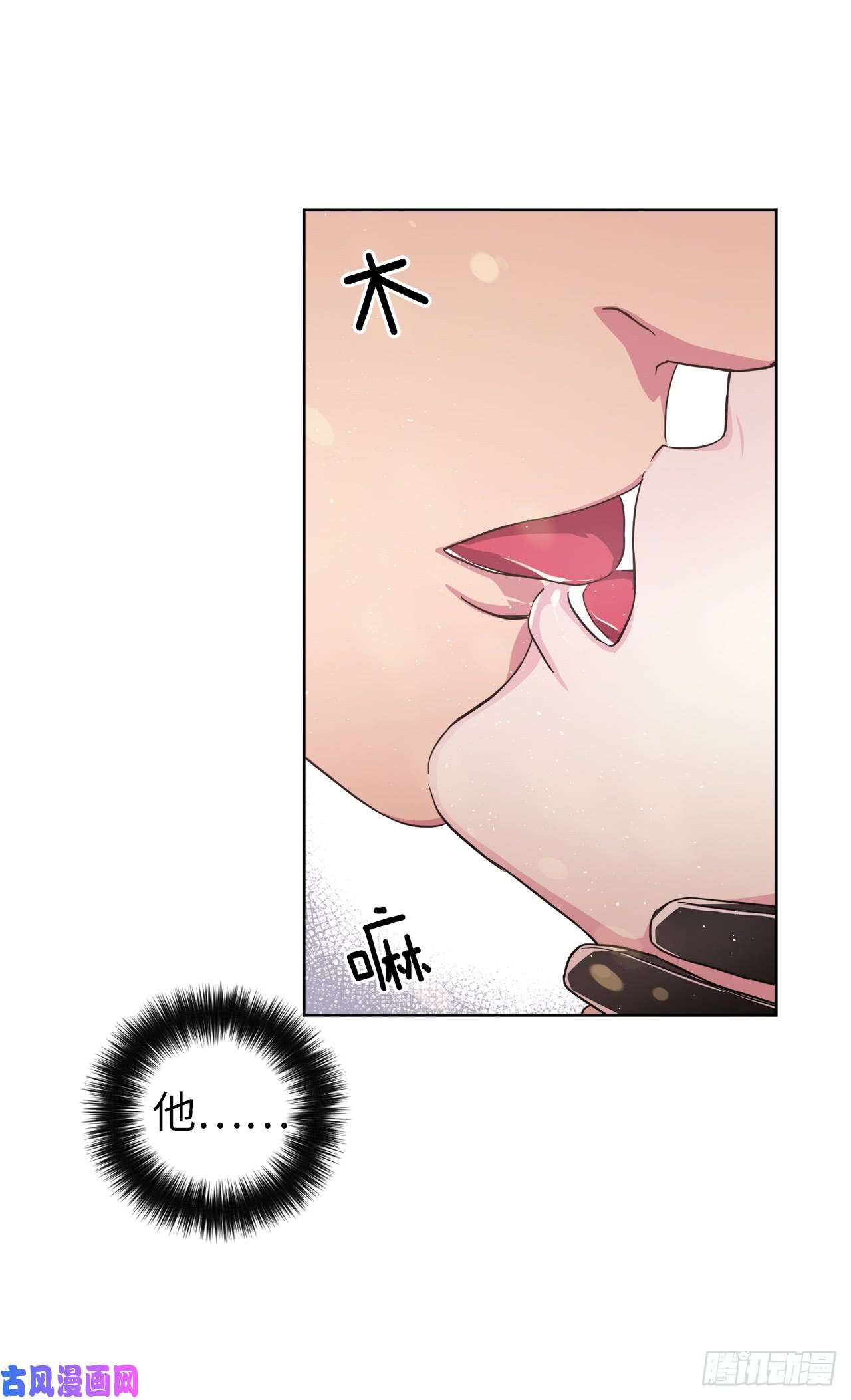 琪拉的美男图鉴79.下毒失败