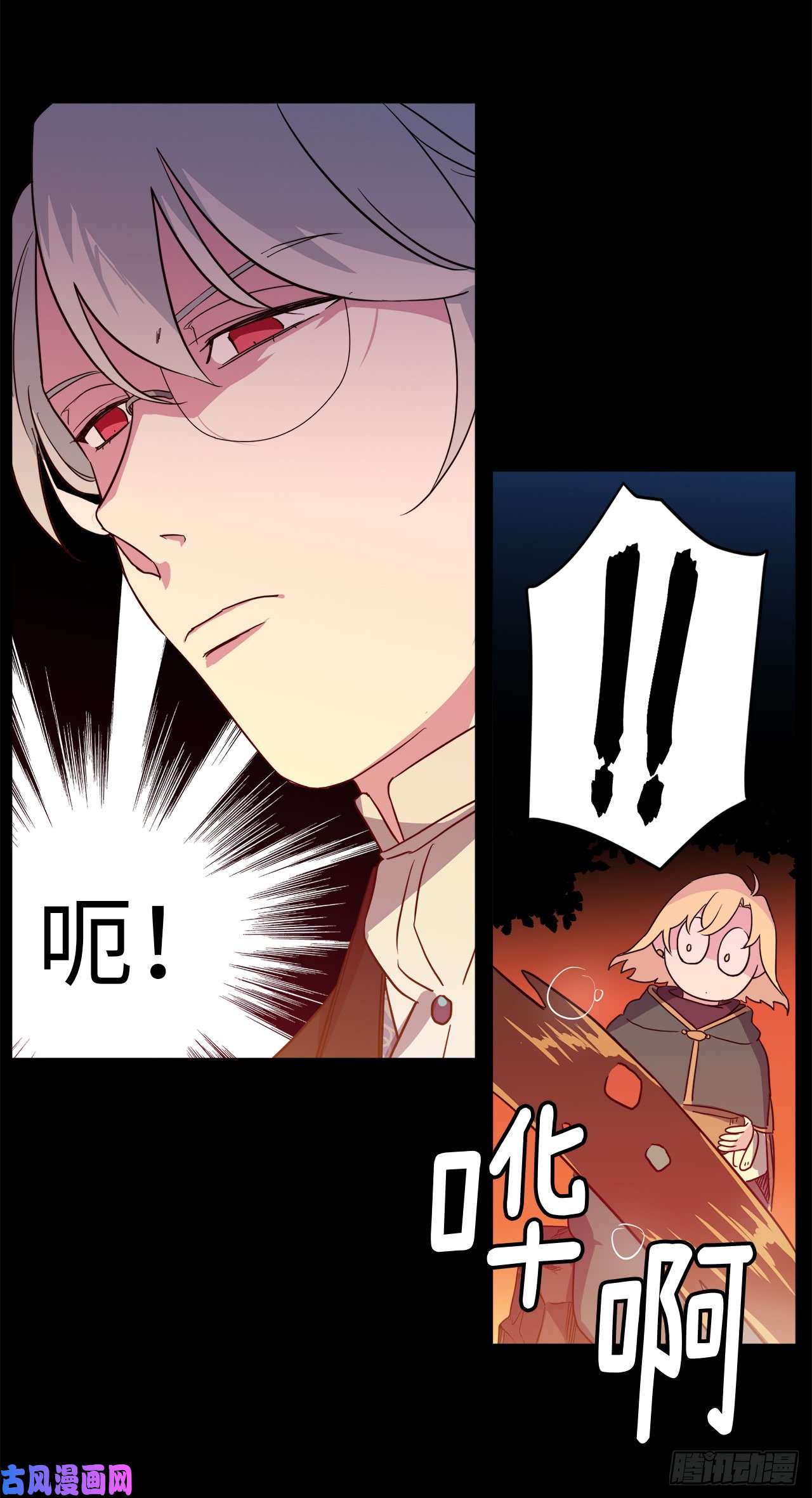 琪拉的美男图鉴79.下毒失败